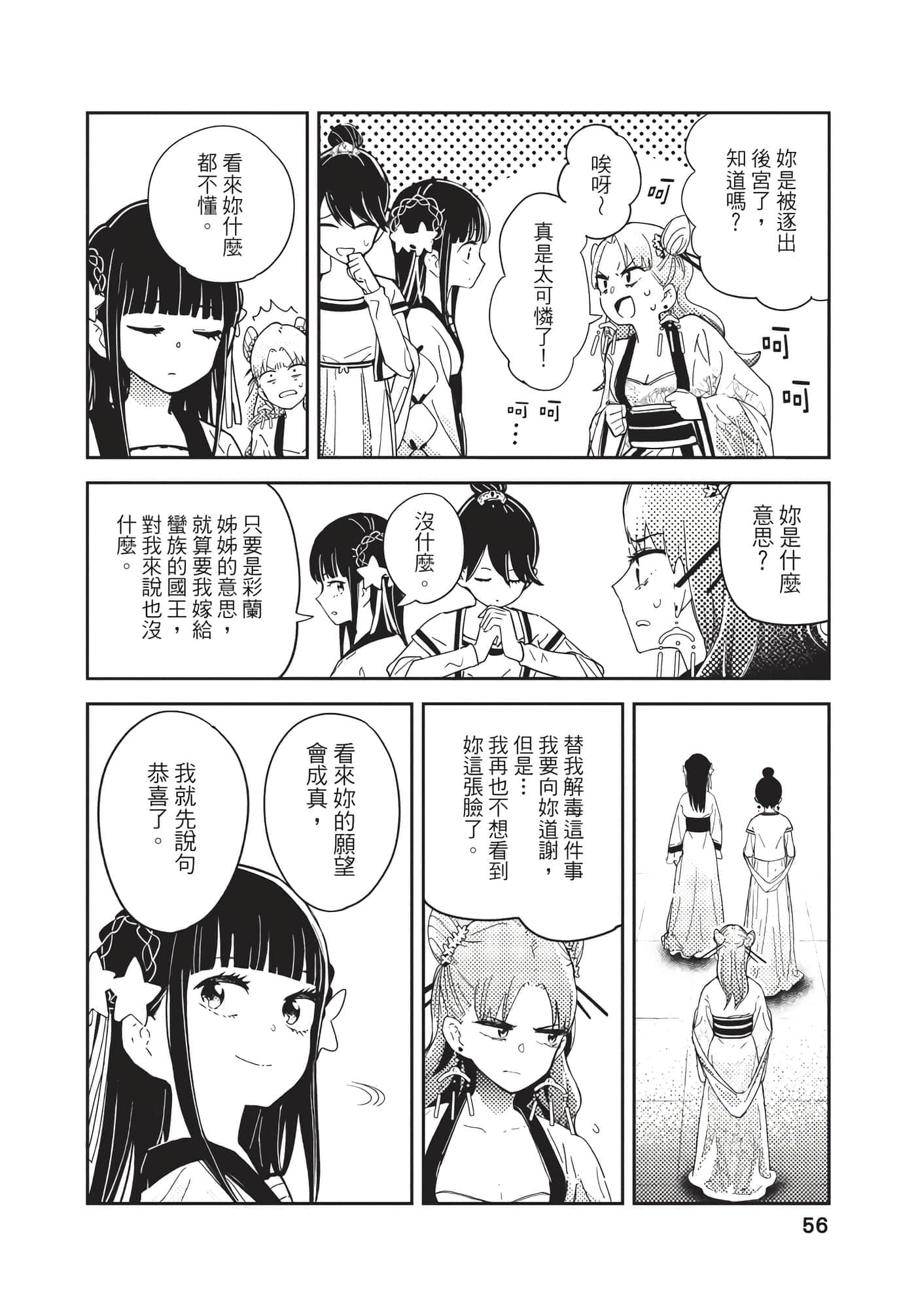 Page 56