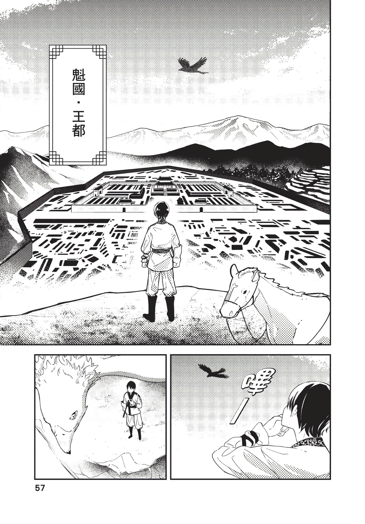 Page 57