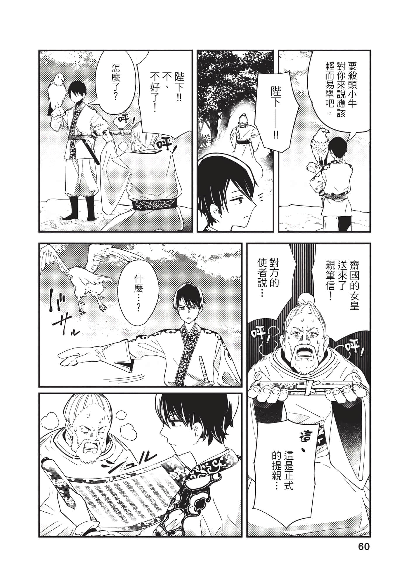 Page 60