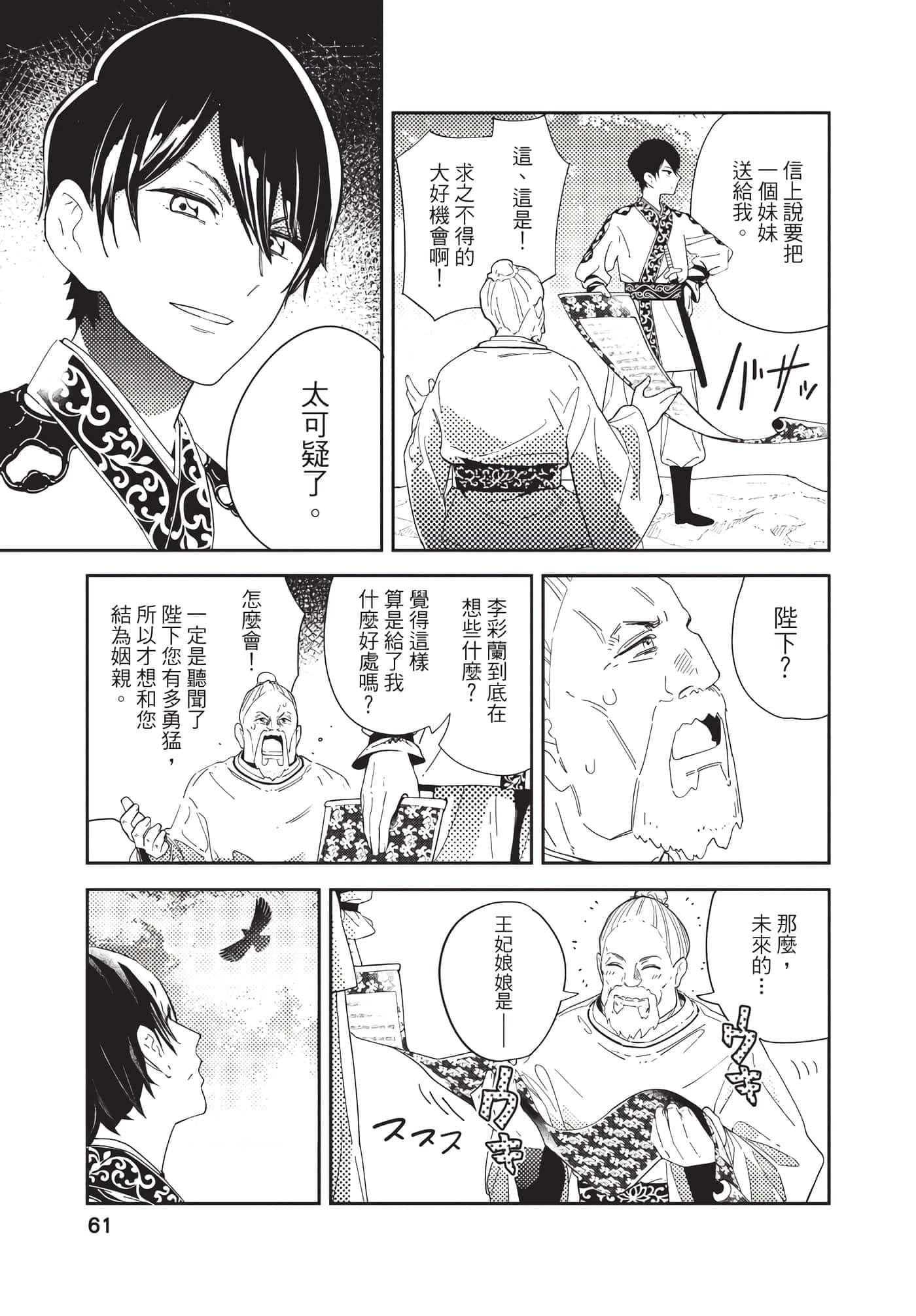 Page 61