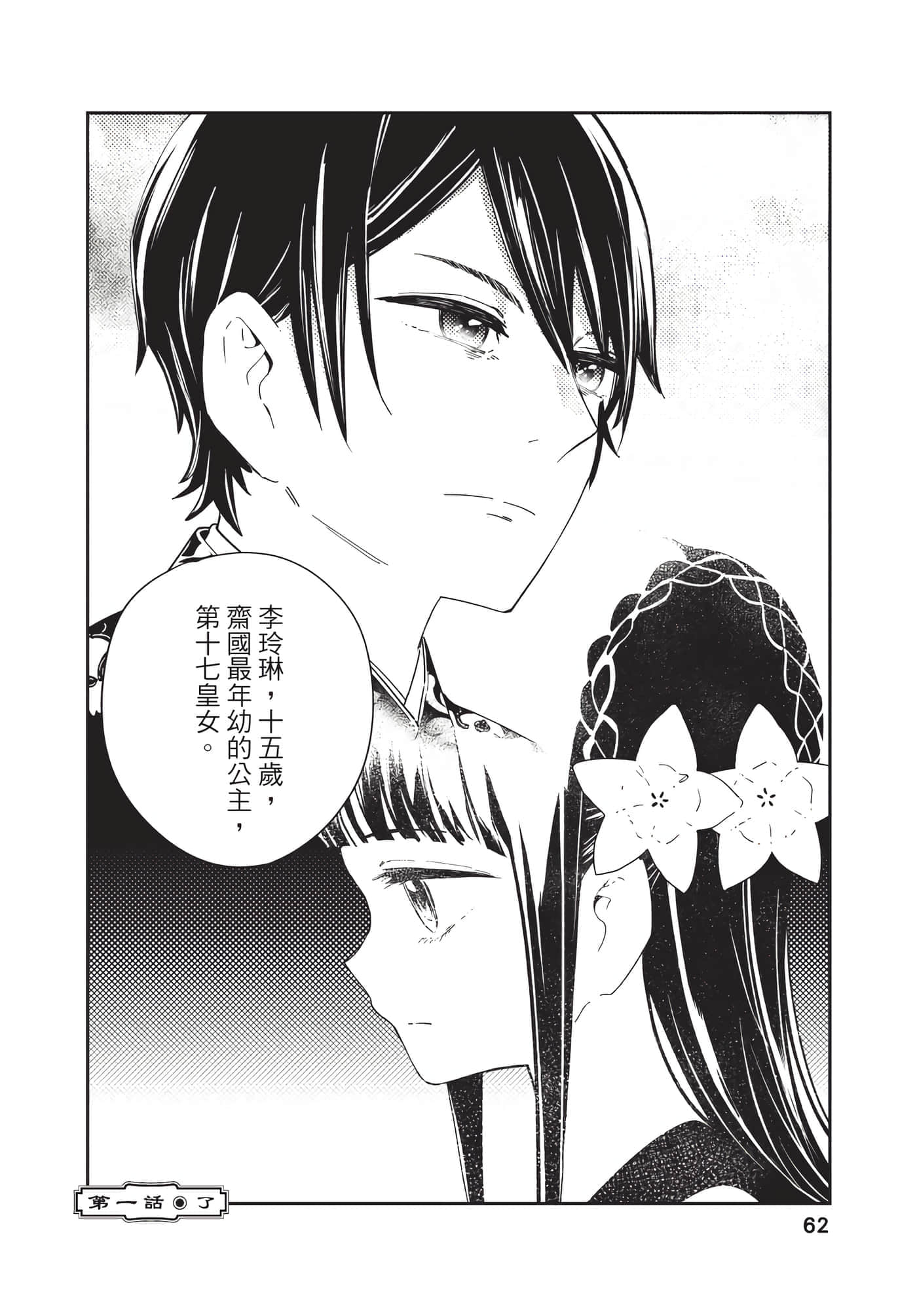 Page 62