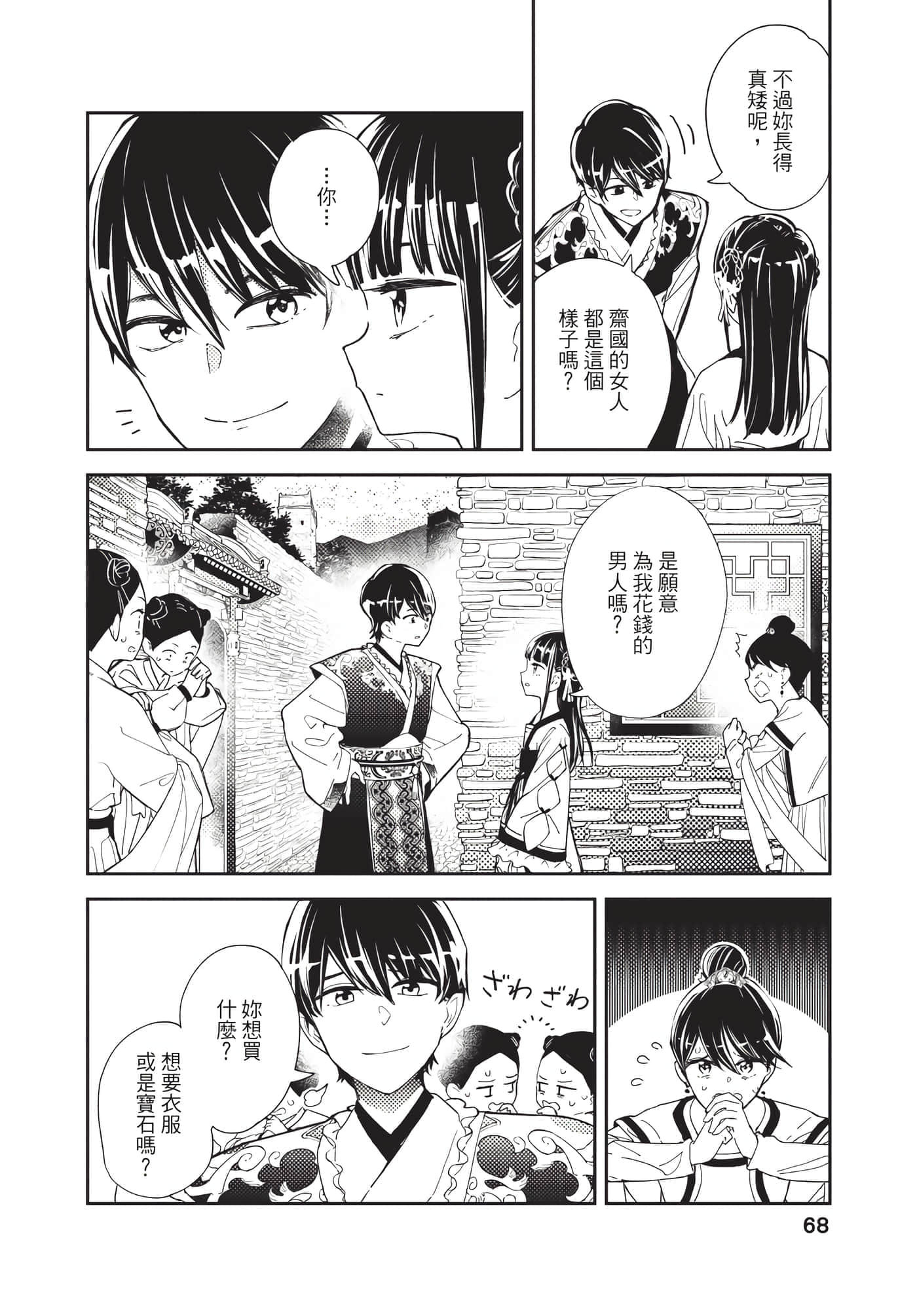 Page 68