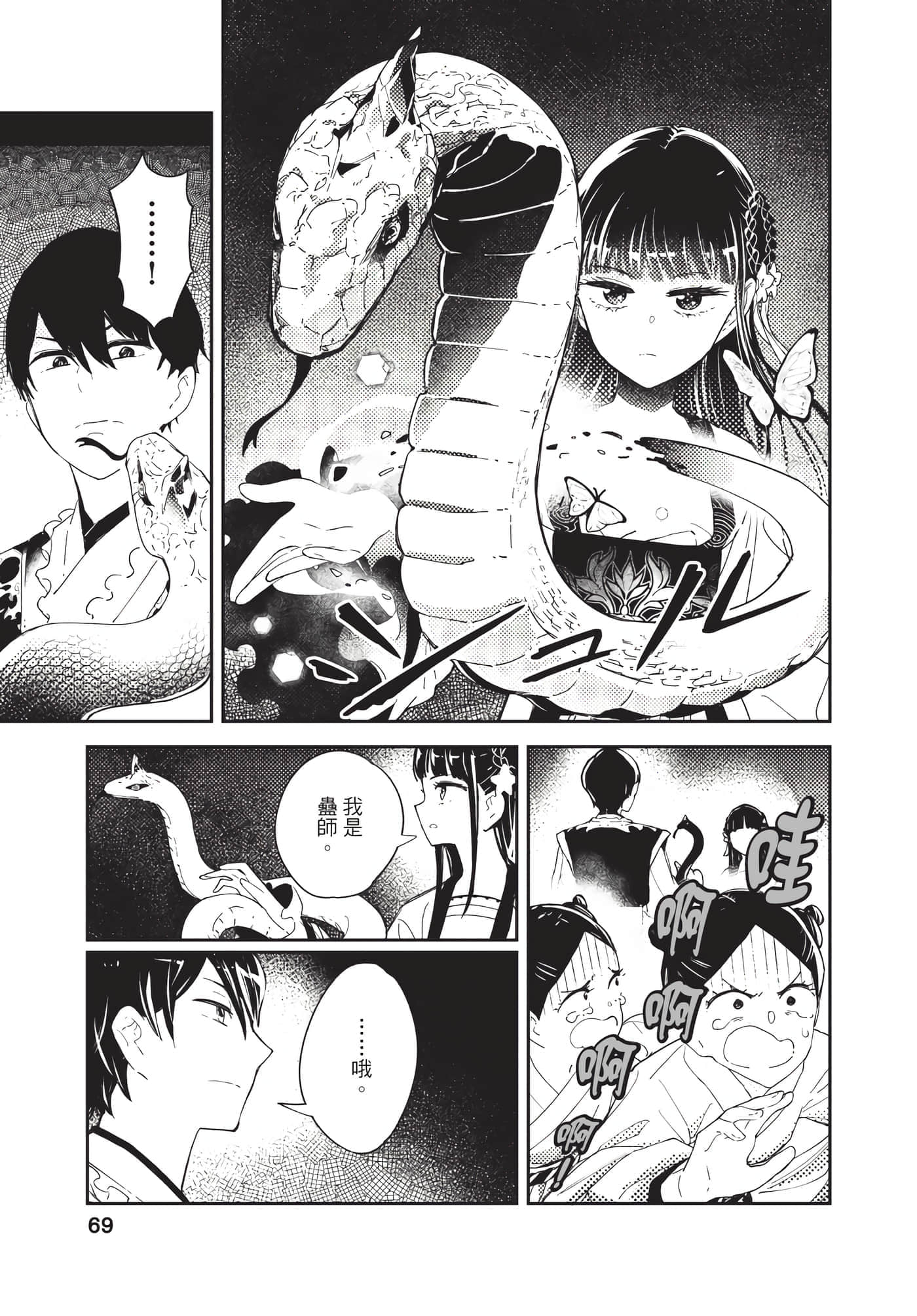Page 69