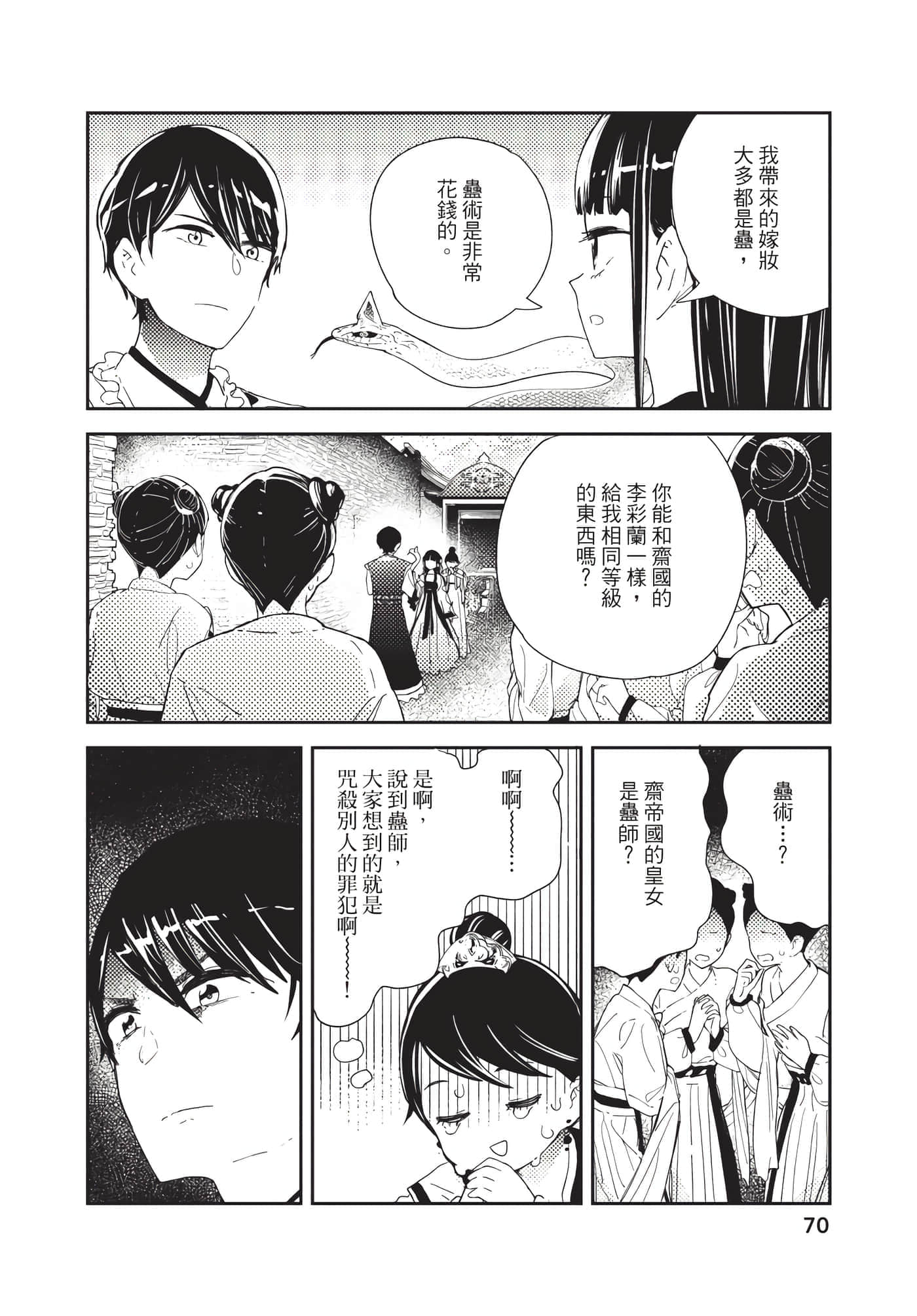 Page 70