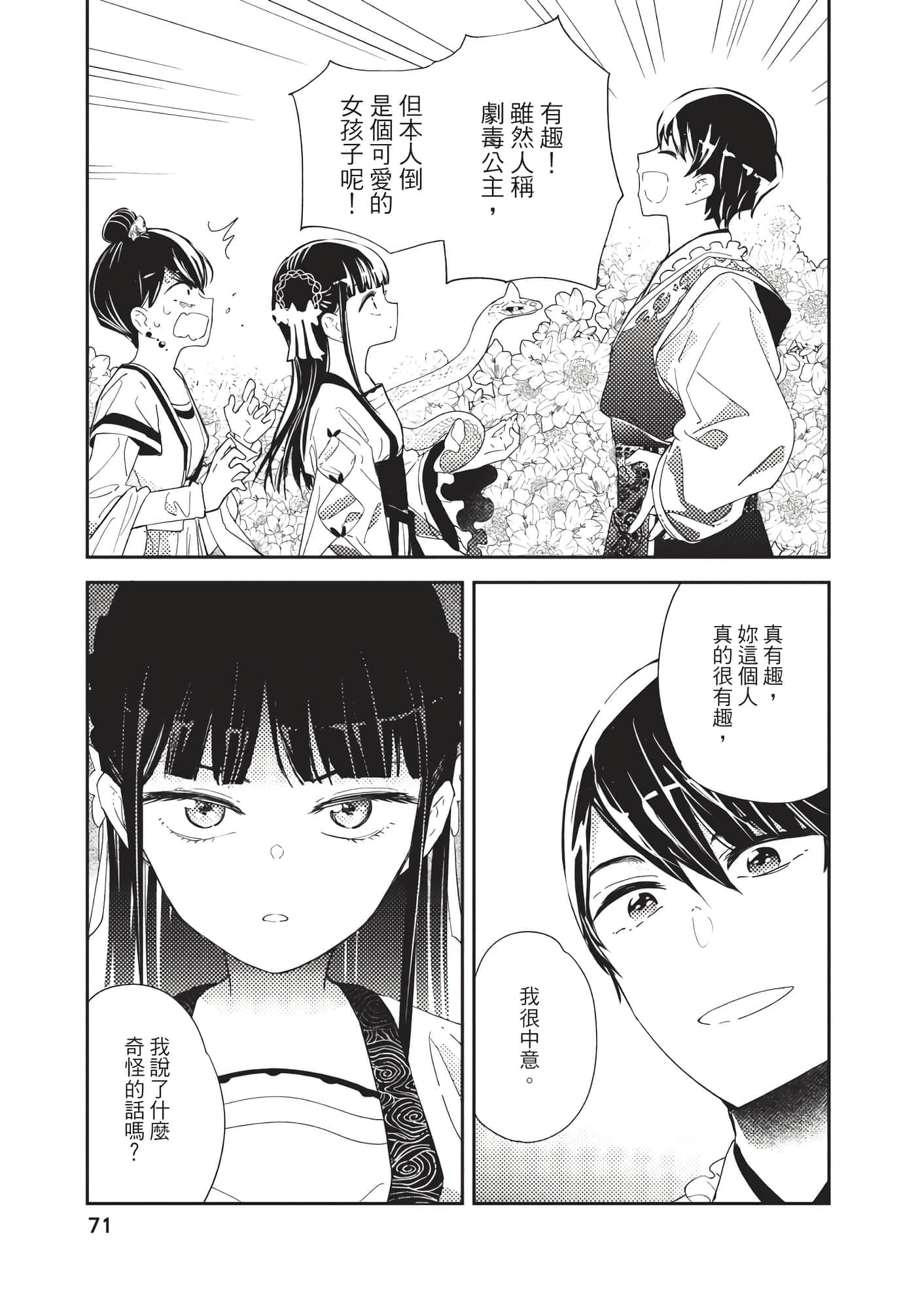 Page 71