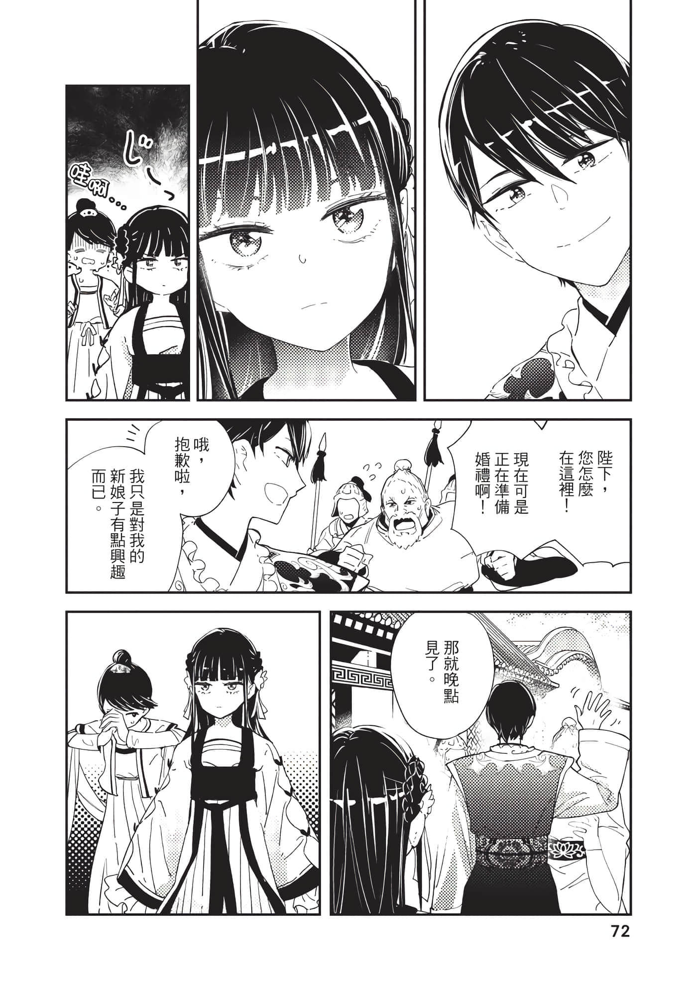 Page 72