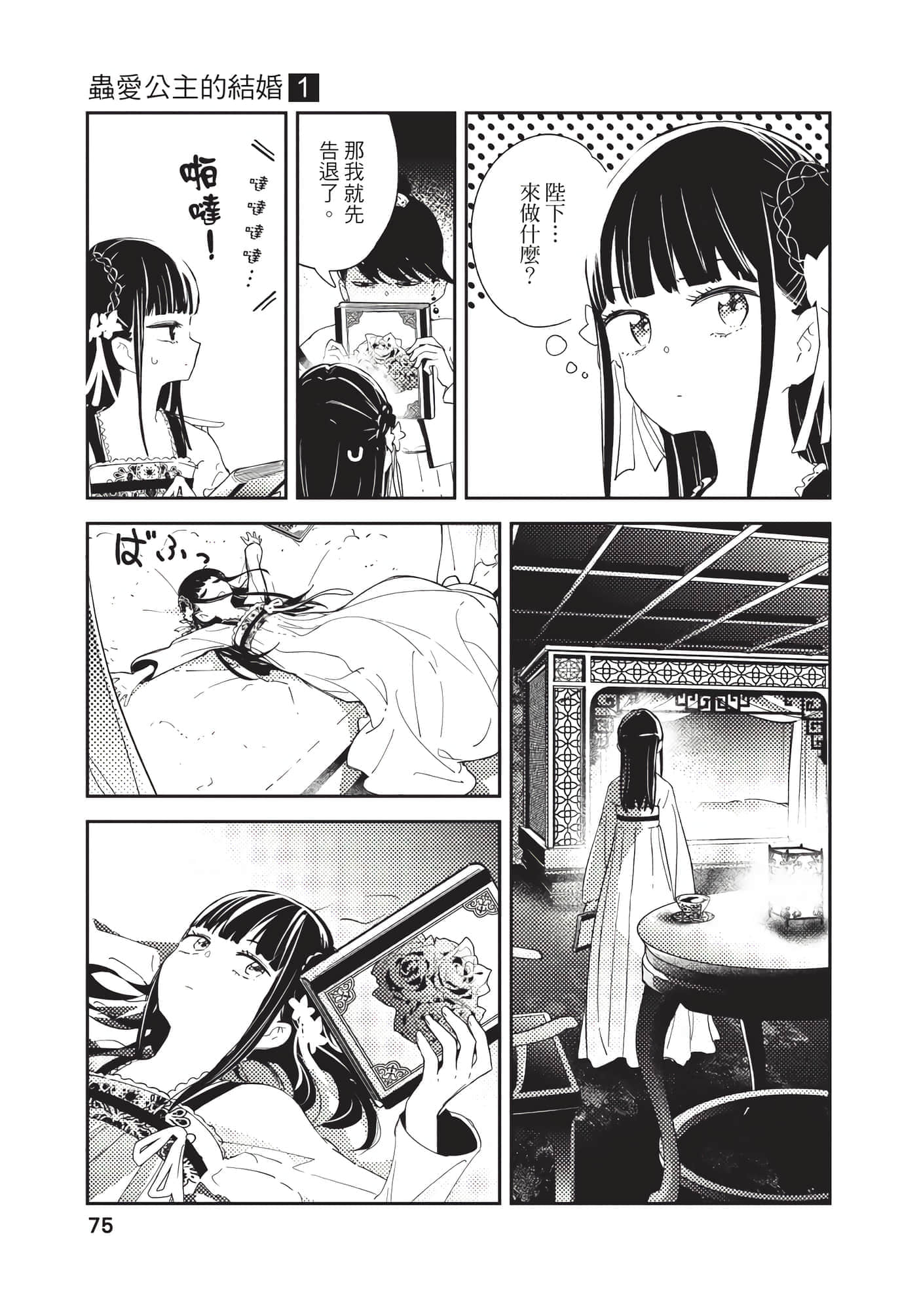 Page 75