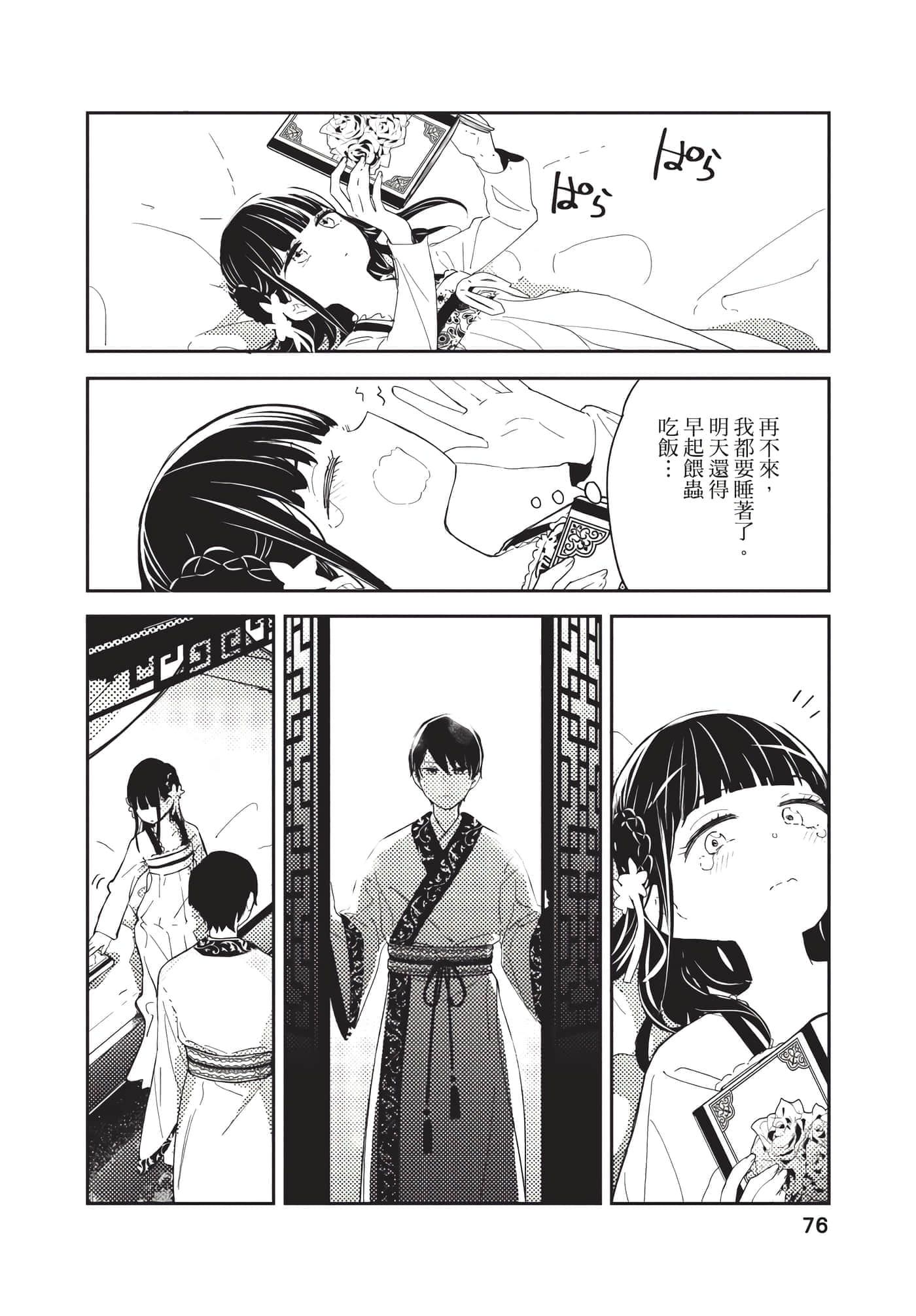 Page 76