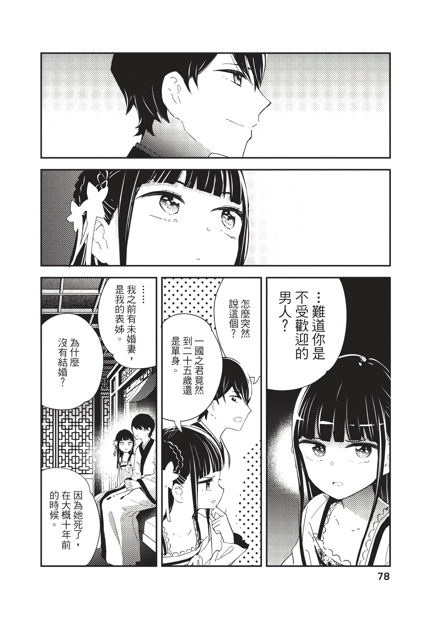 Page 78