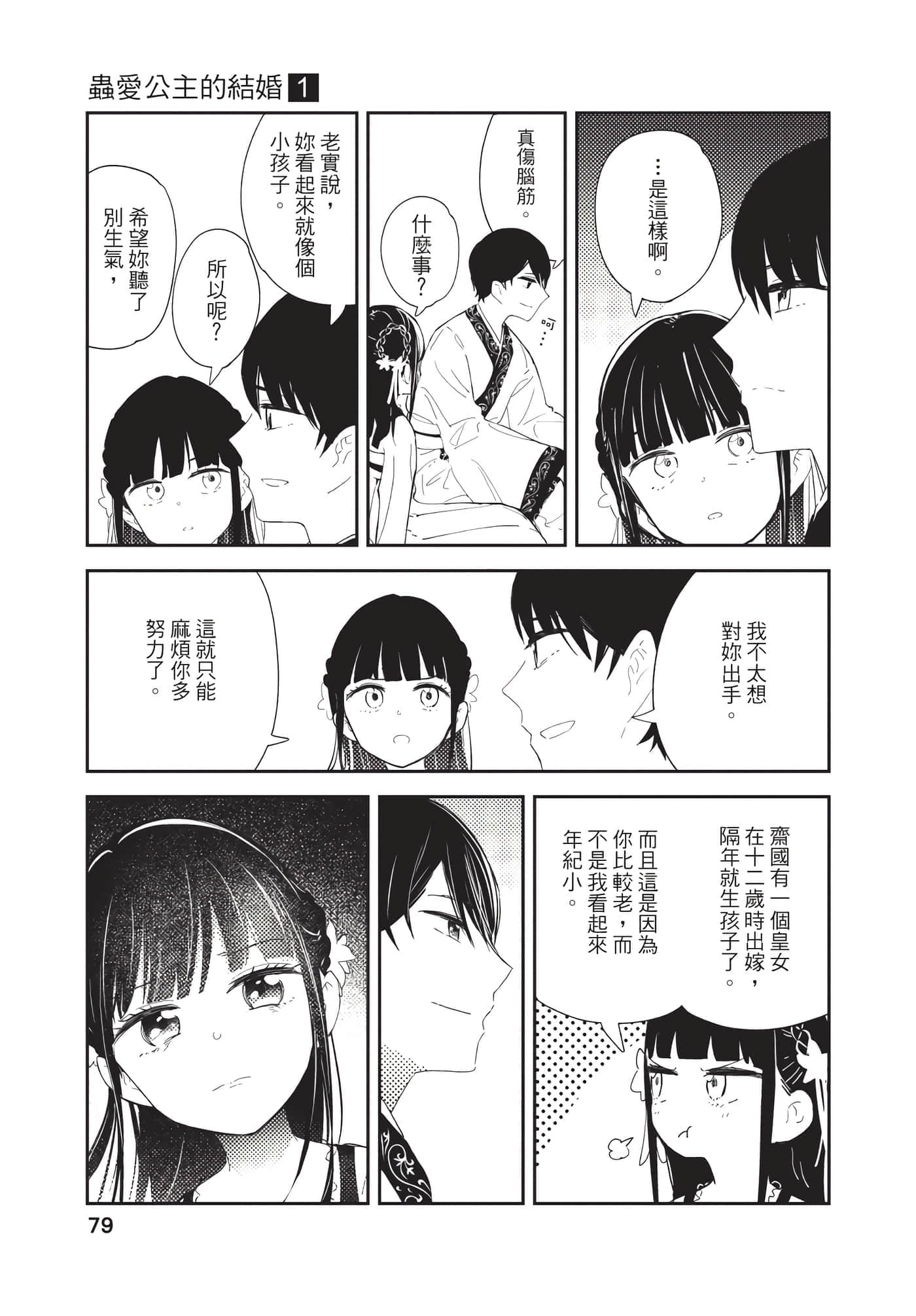 Page 79