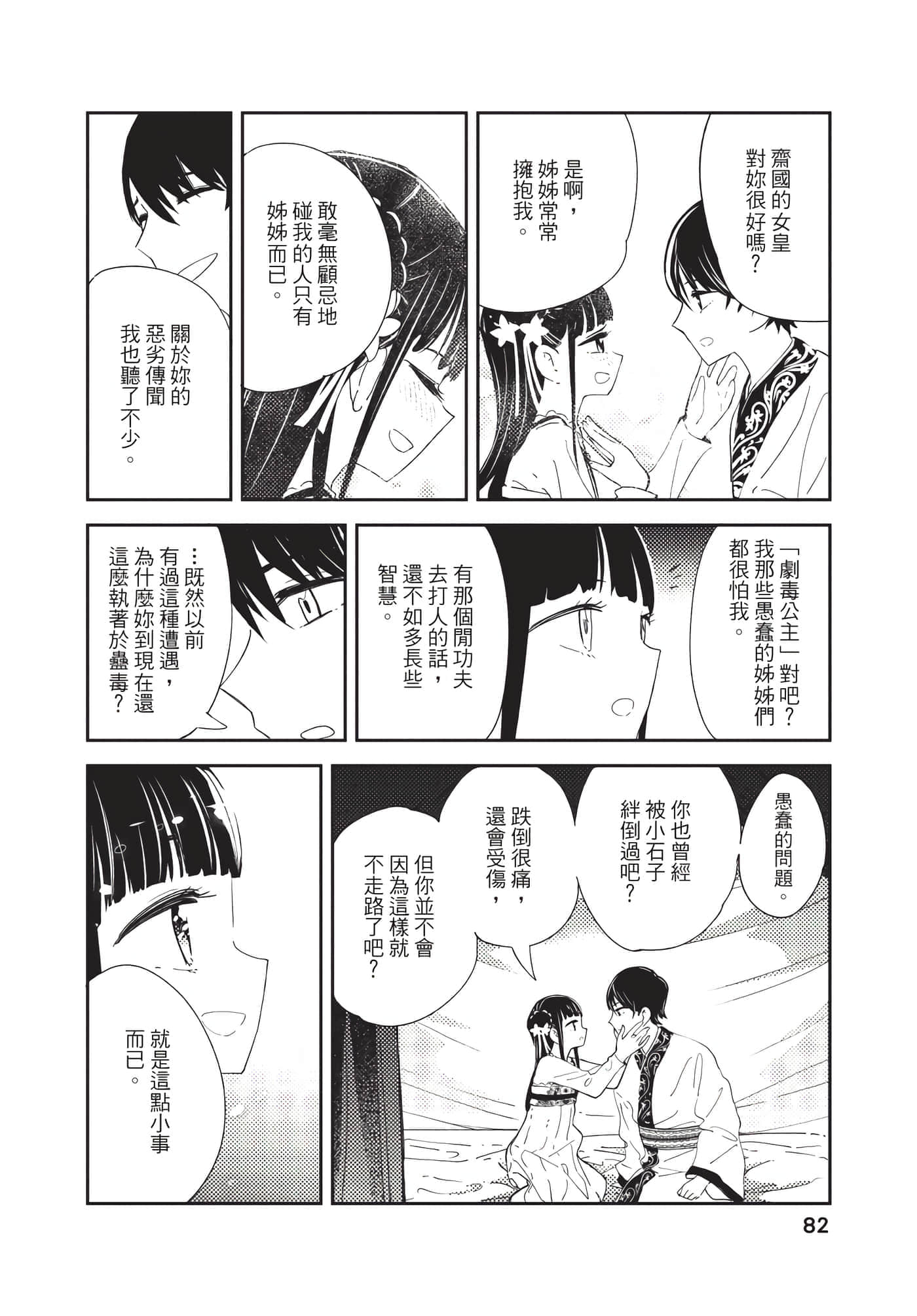 Page 82