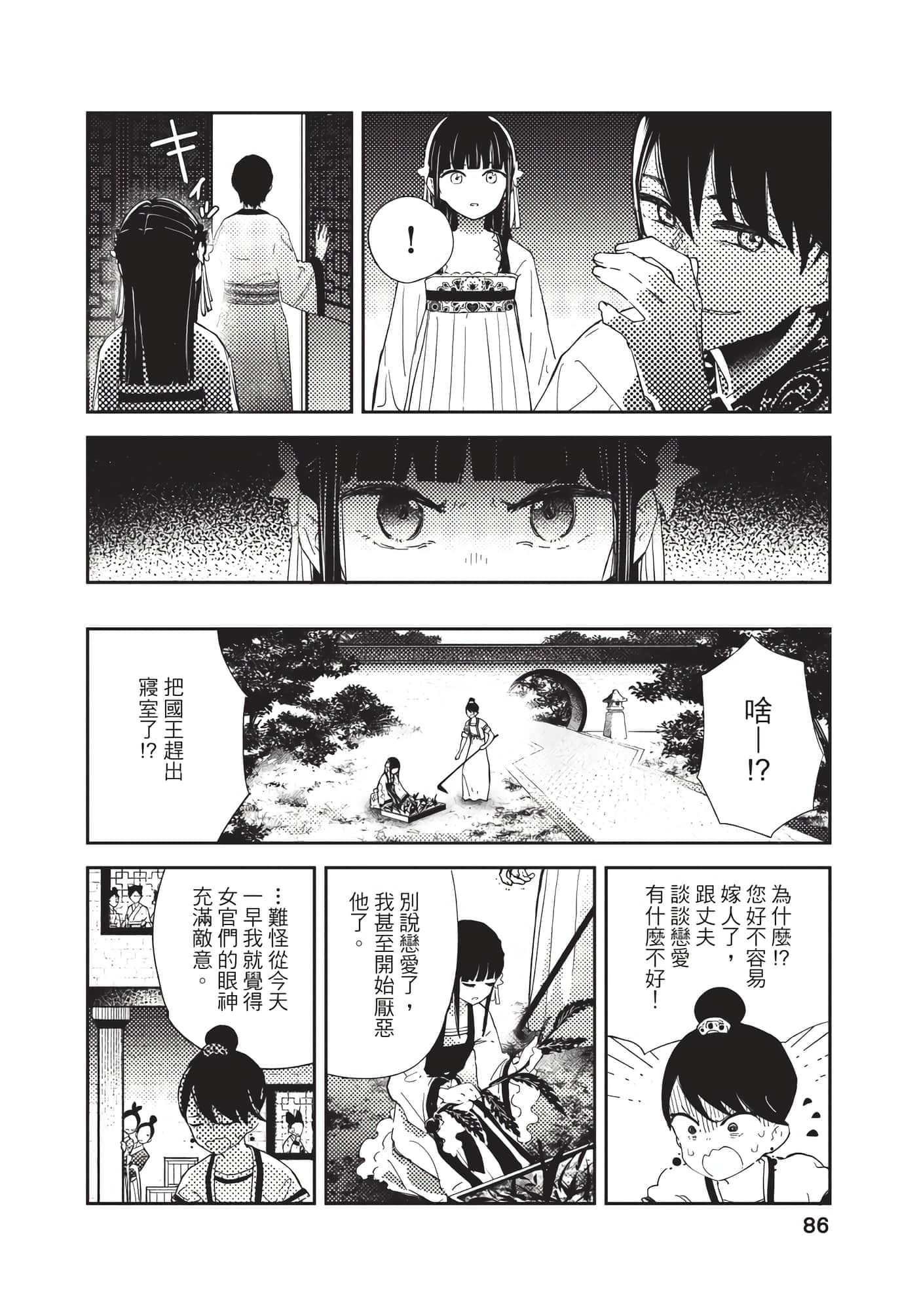 Page 86