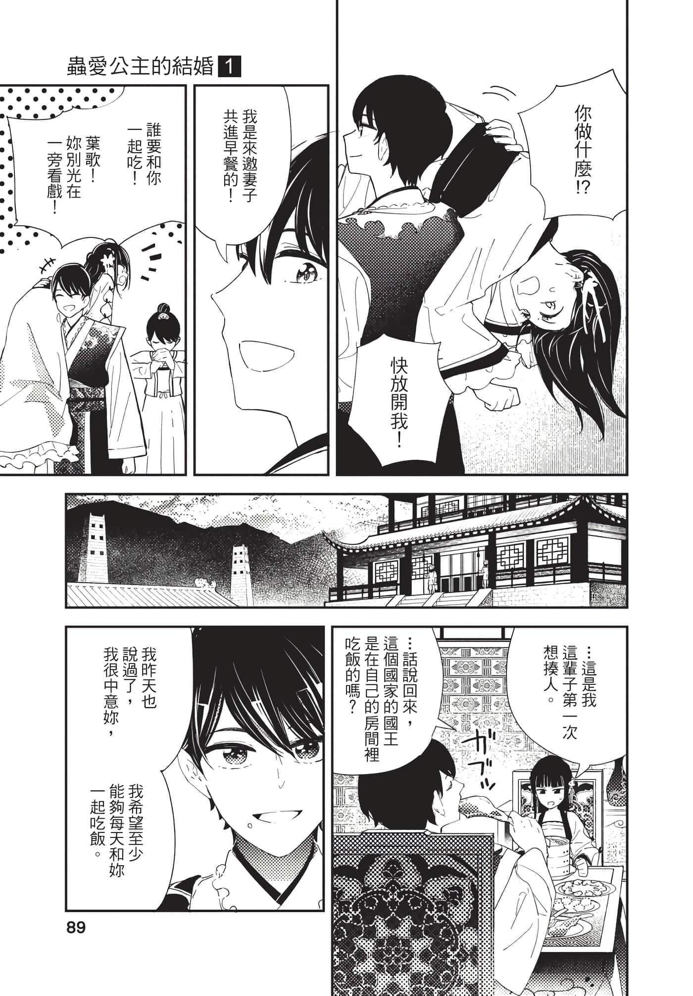 Page 89