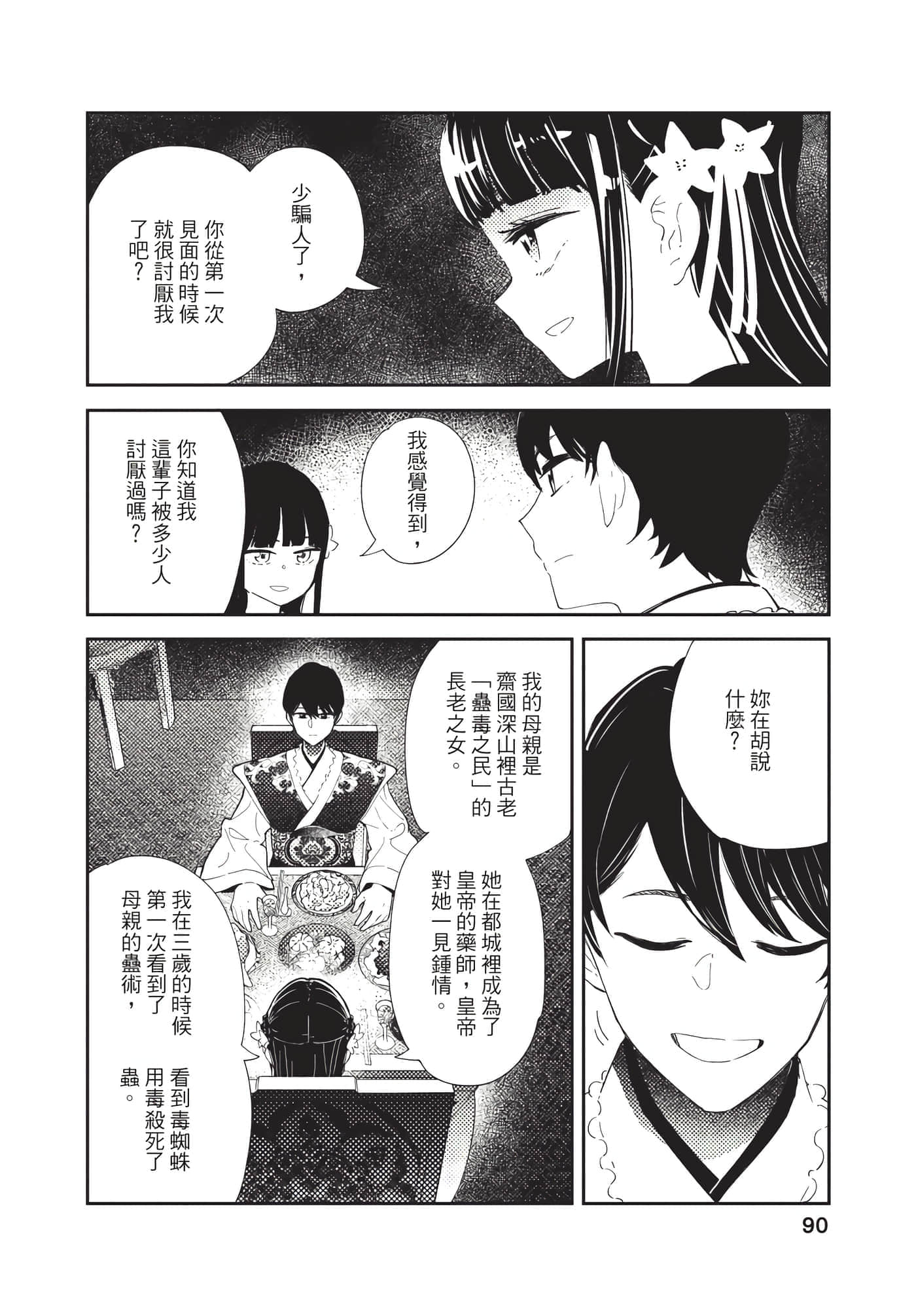 Page 90