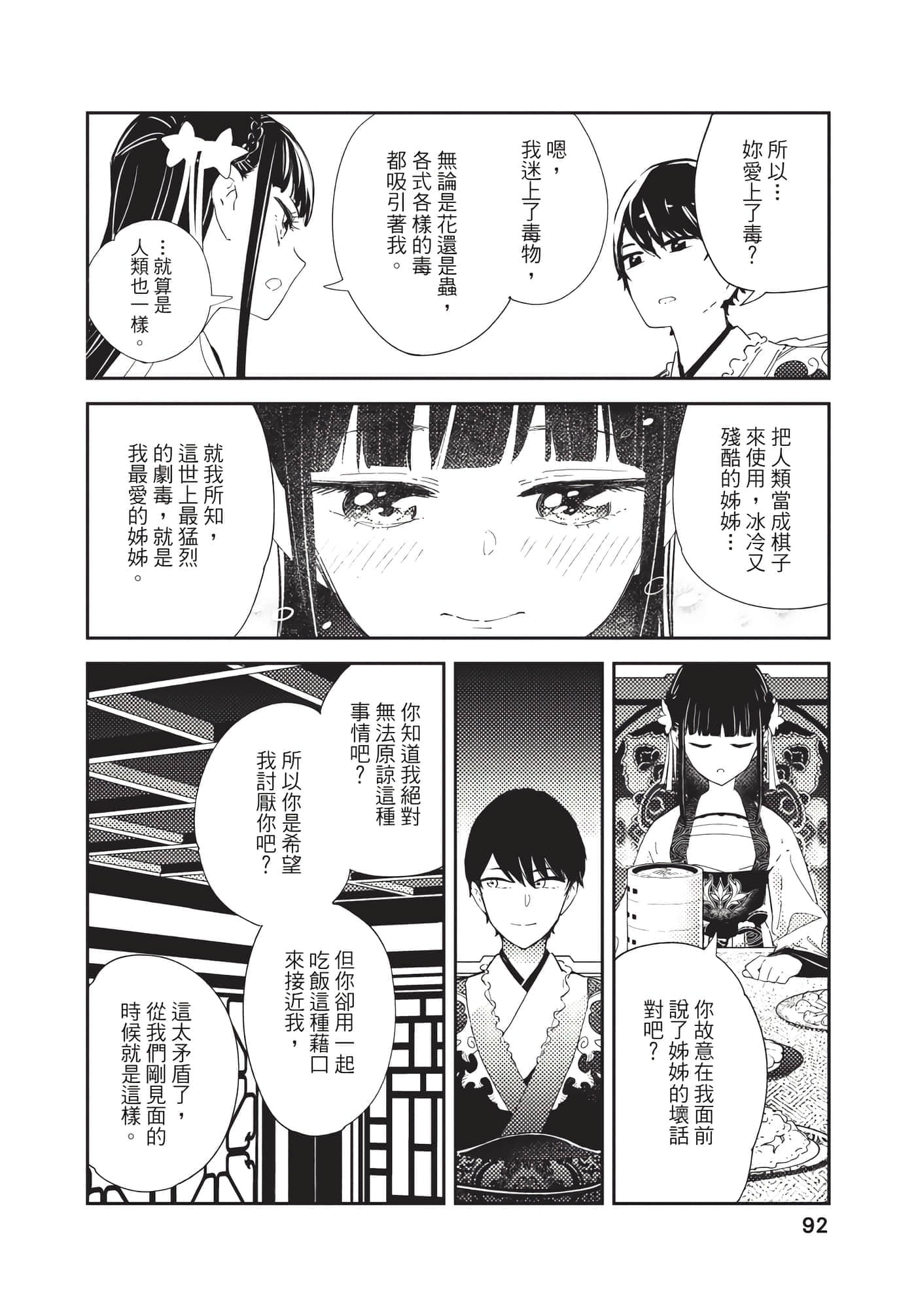 Page 92