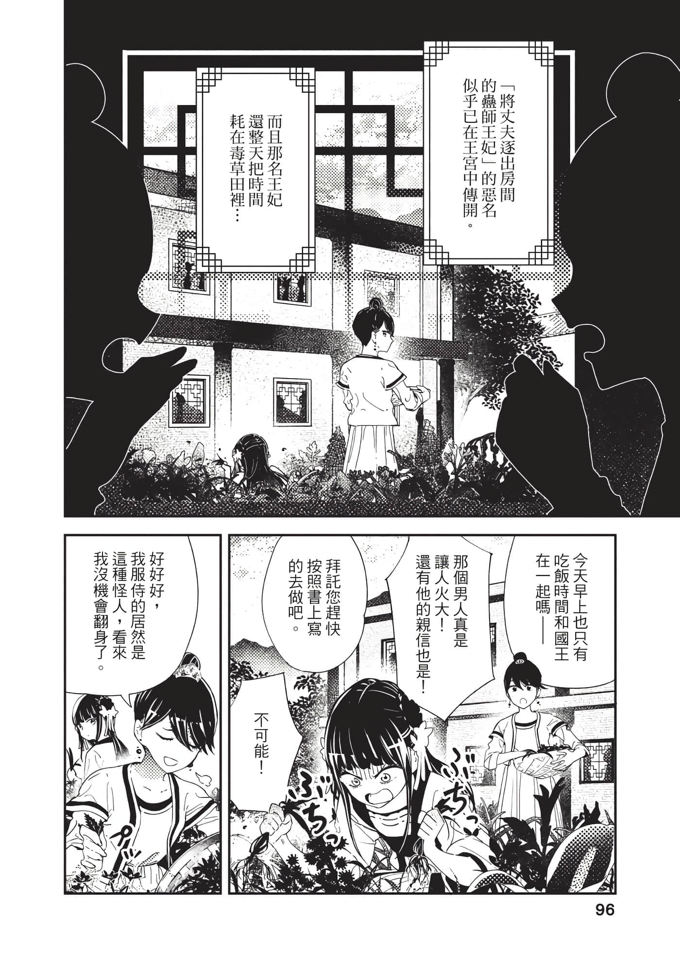 Page 96
