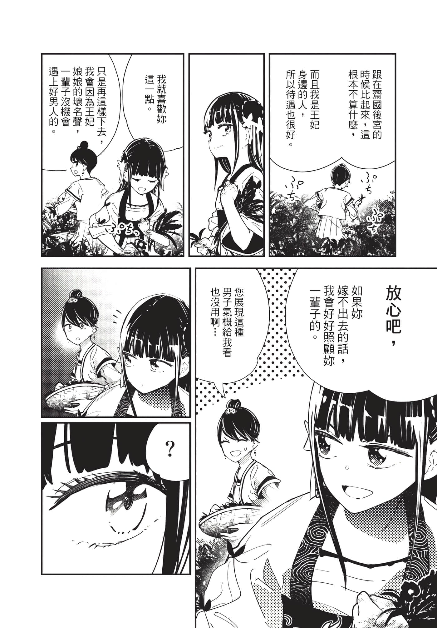 Page 98