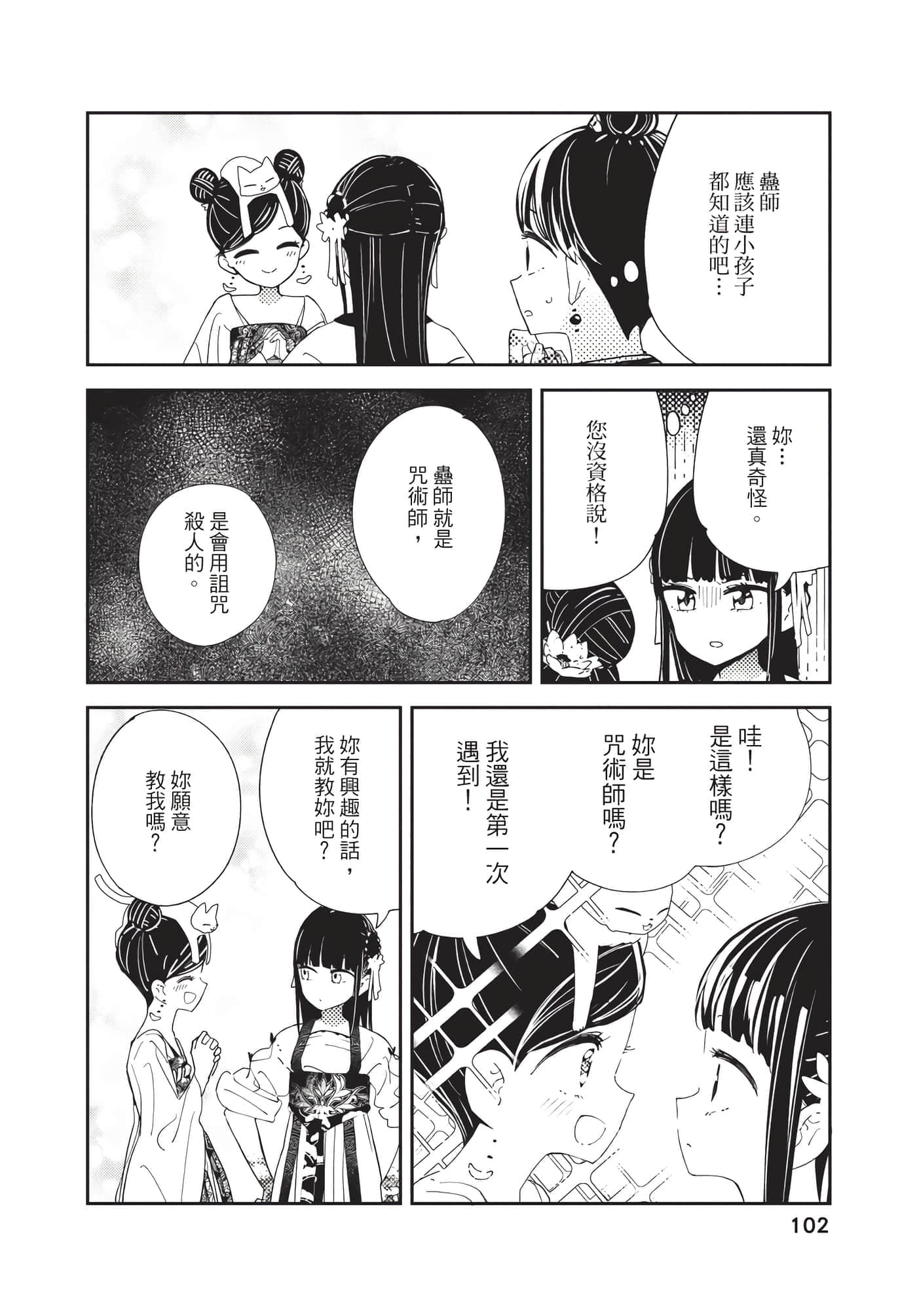 Page 102