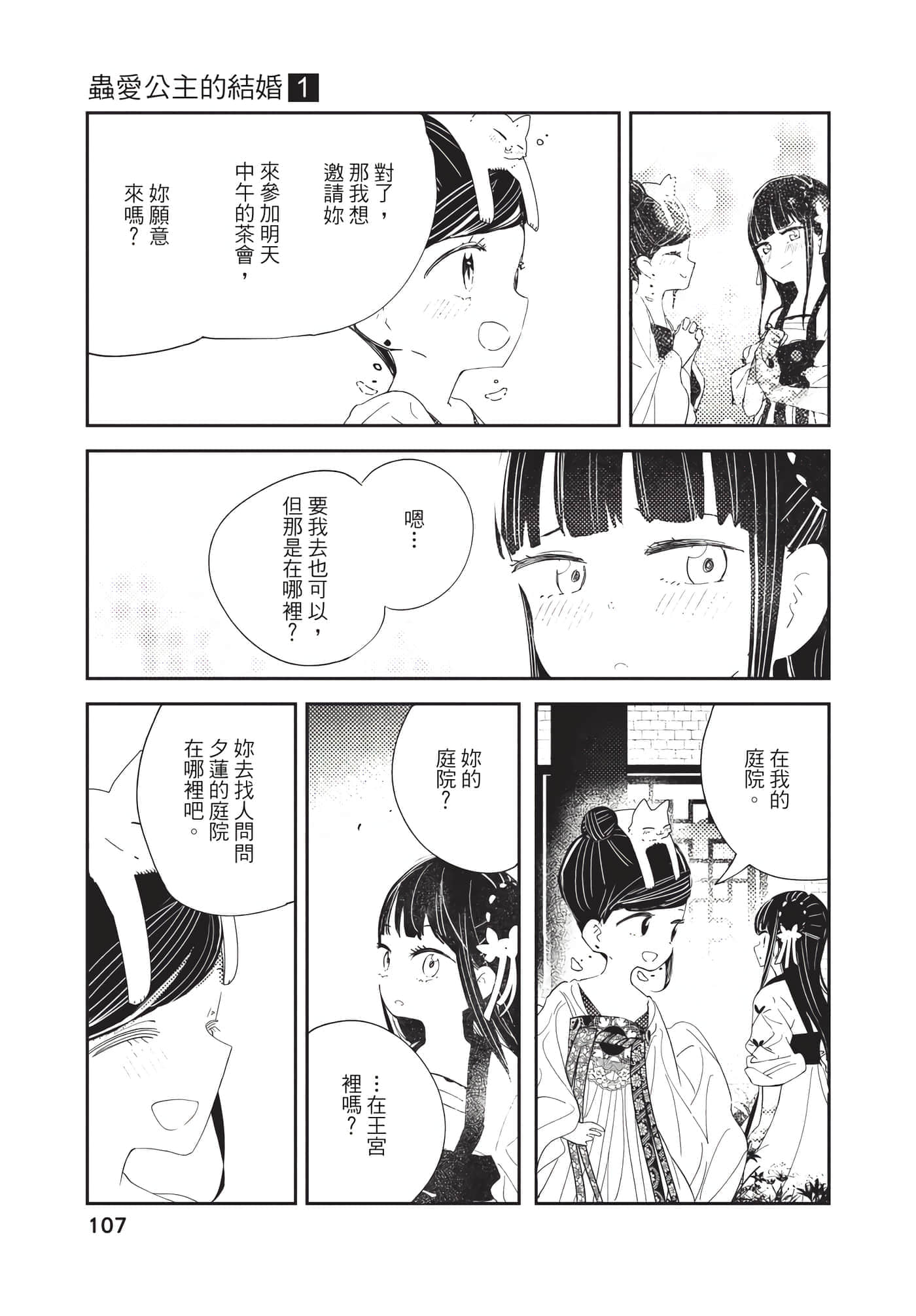 Page 107
