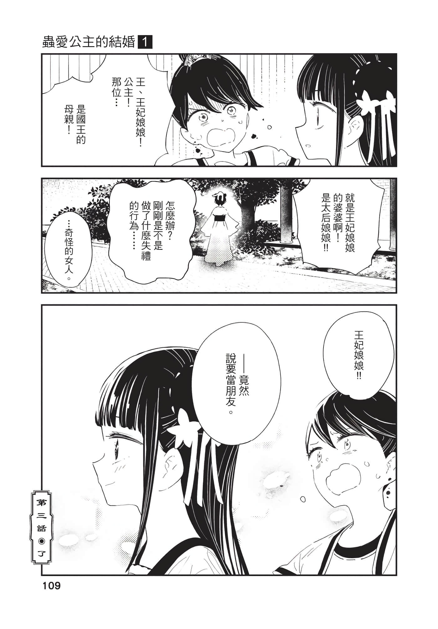 Page 109