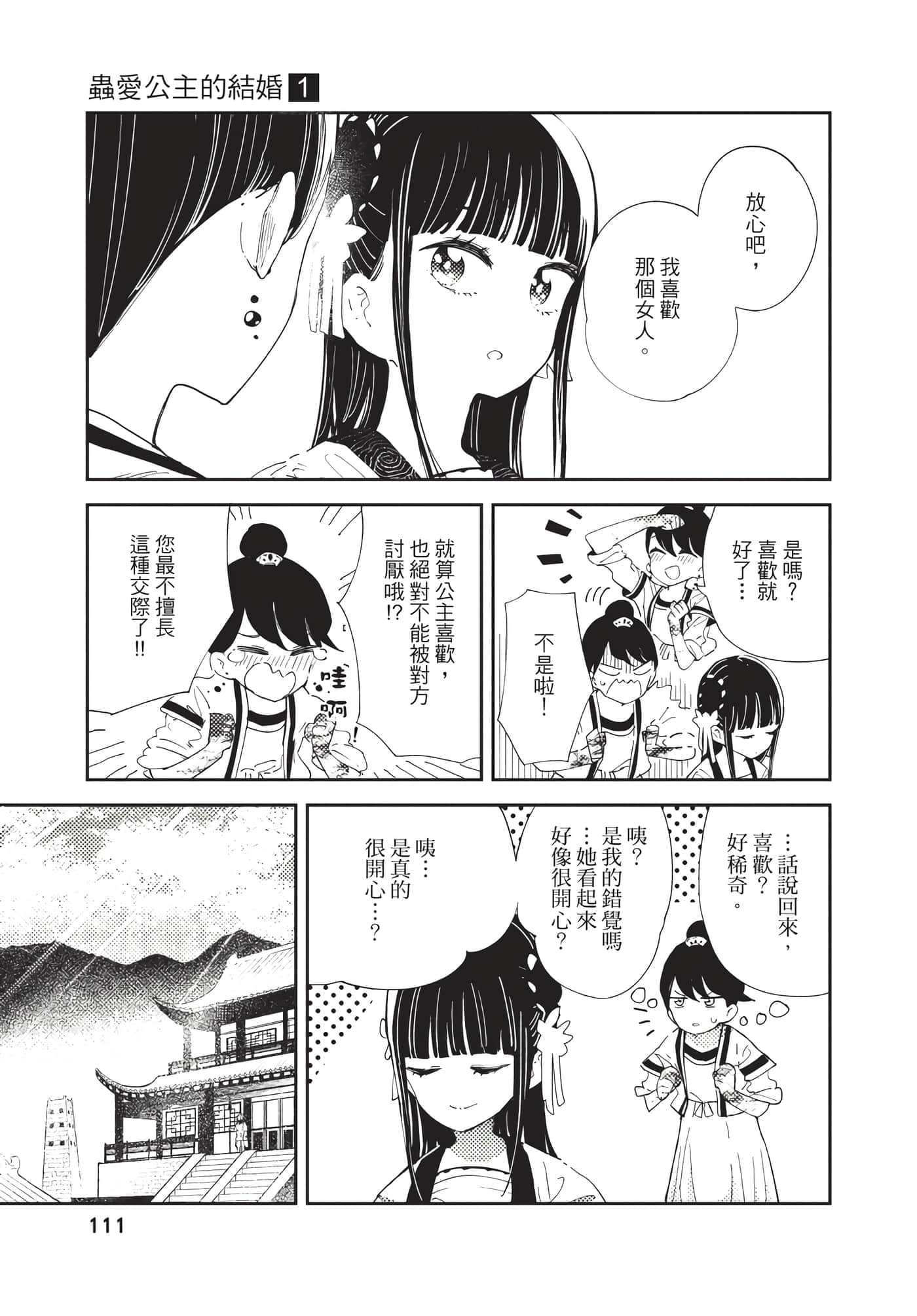 Page 111