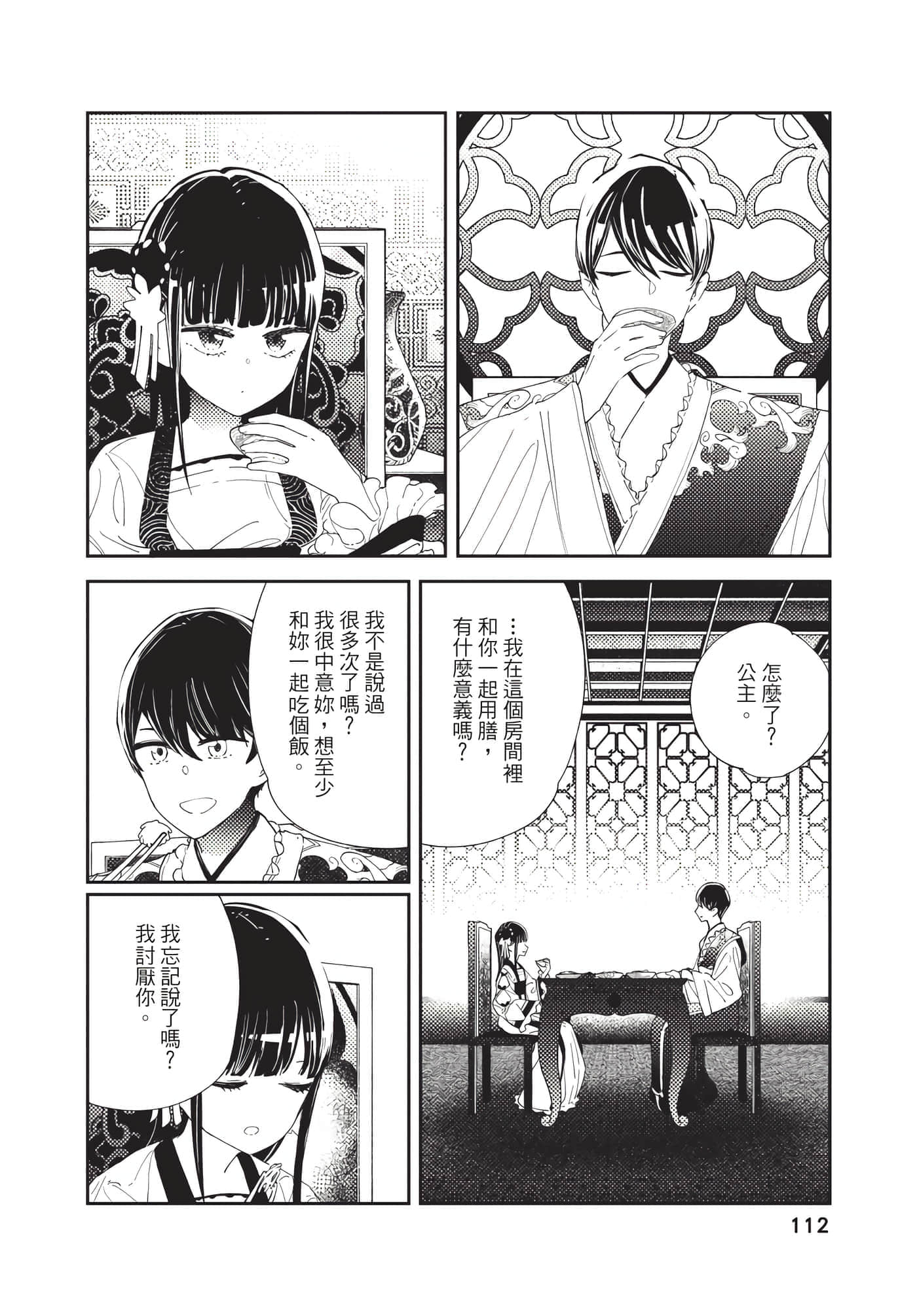 Page 112