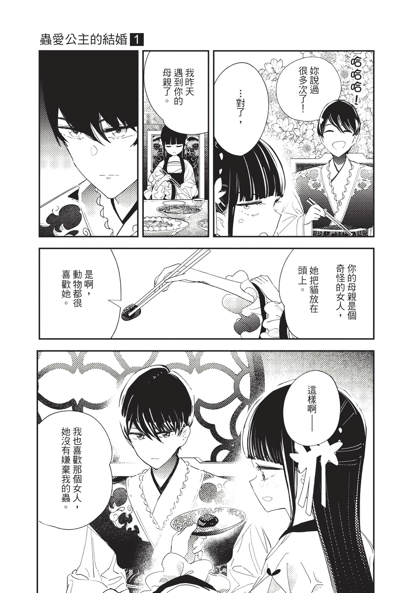 Page 113