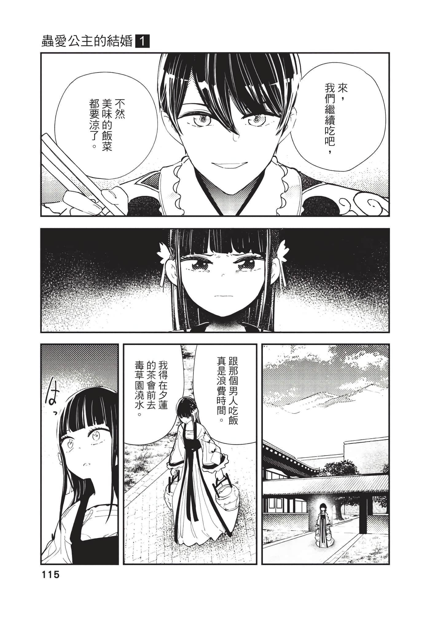 Page 115