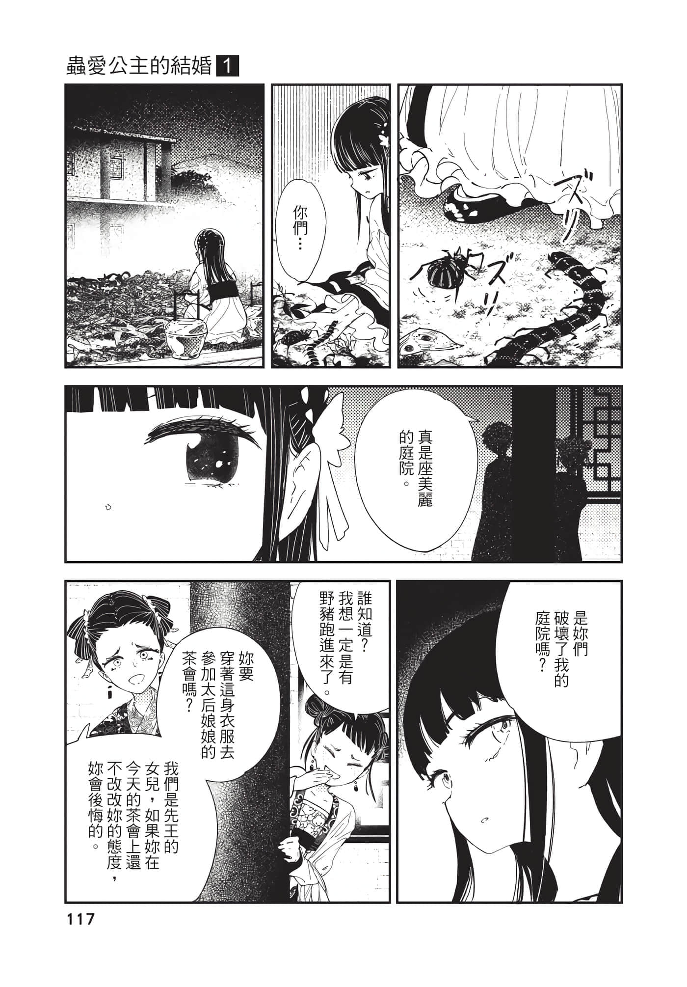 Page 117