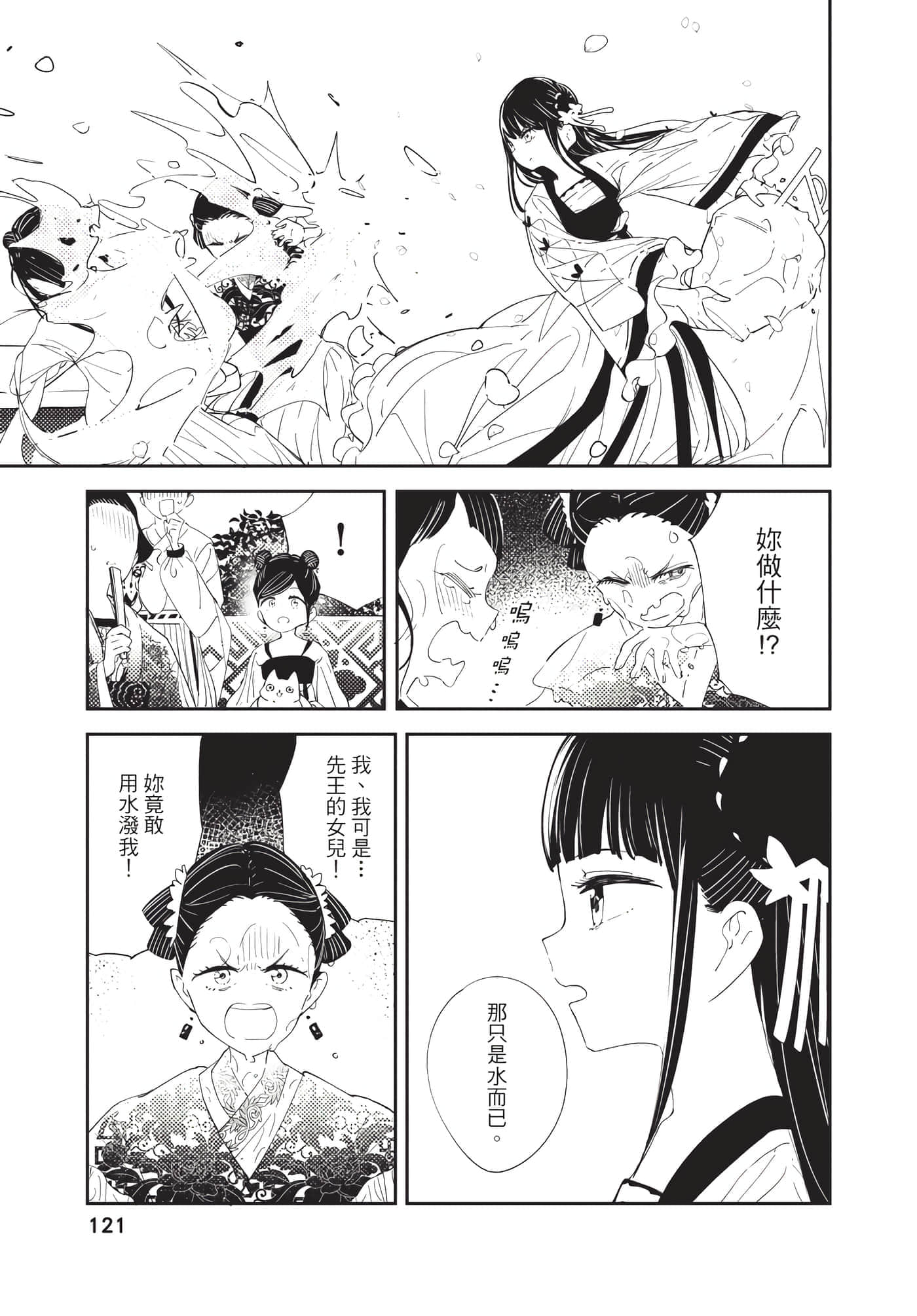 Page 121