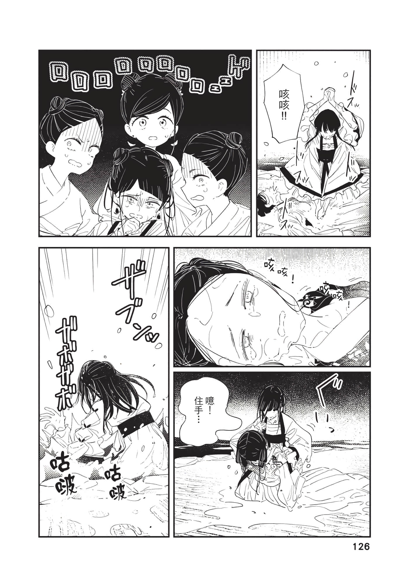 Page 126