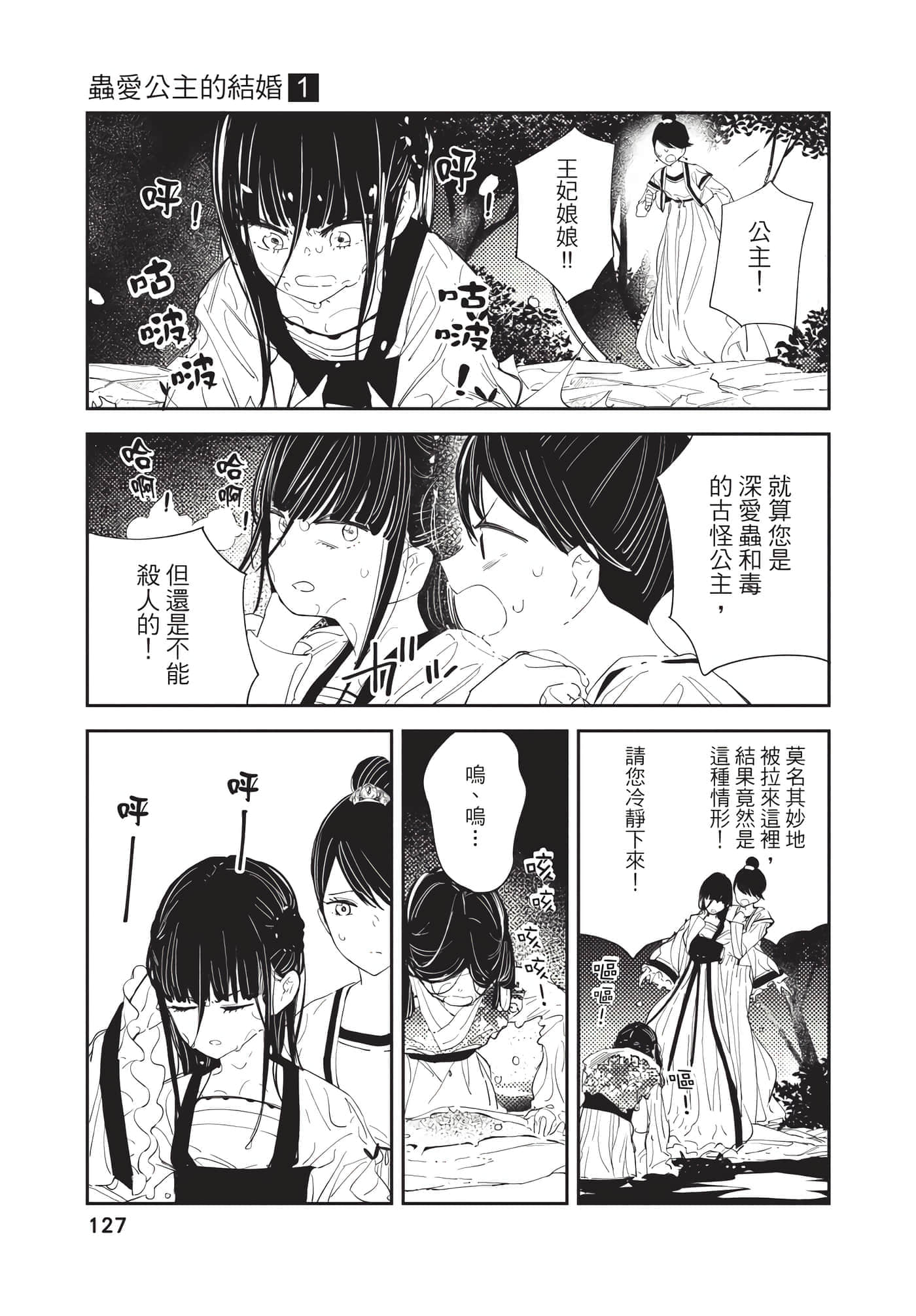 Page 127