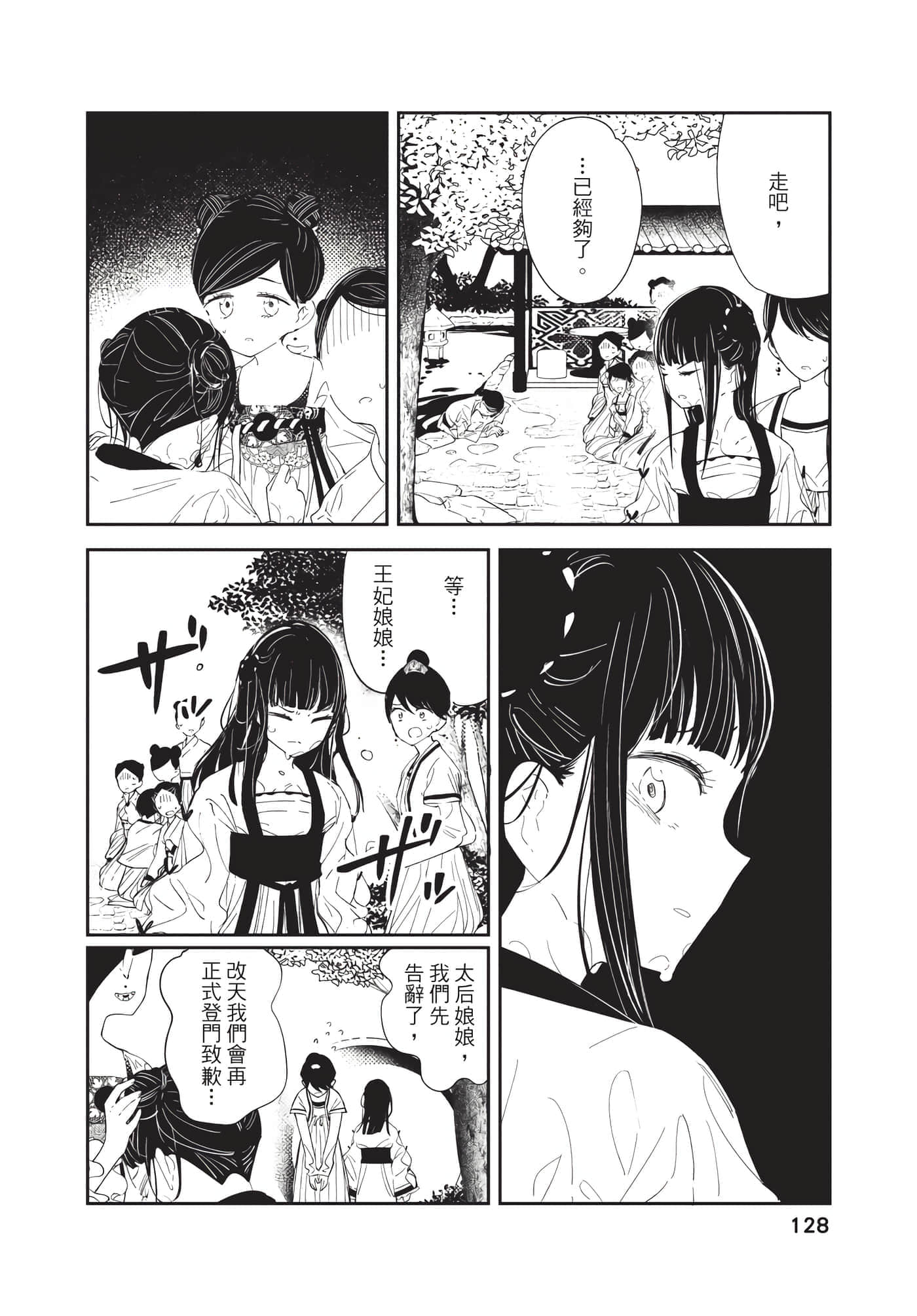 Page 128