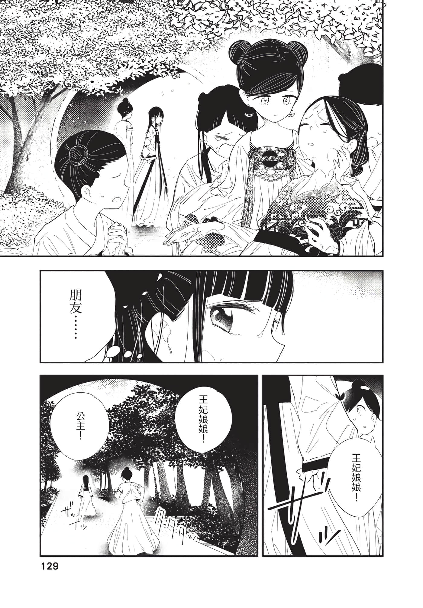Page 129