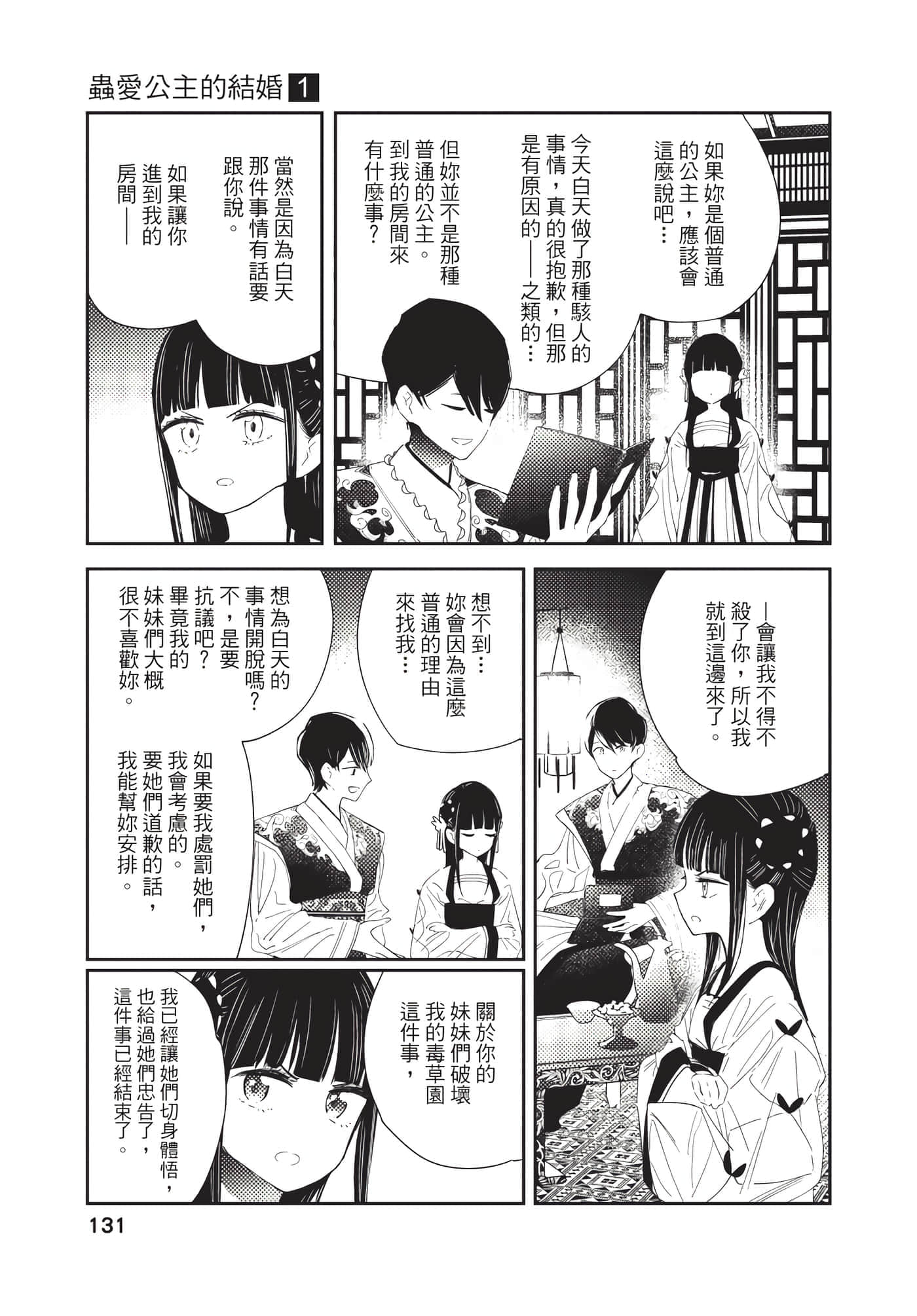 Page 131
