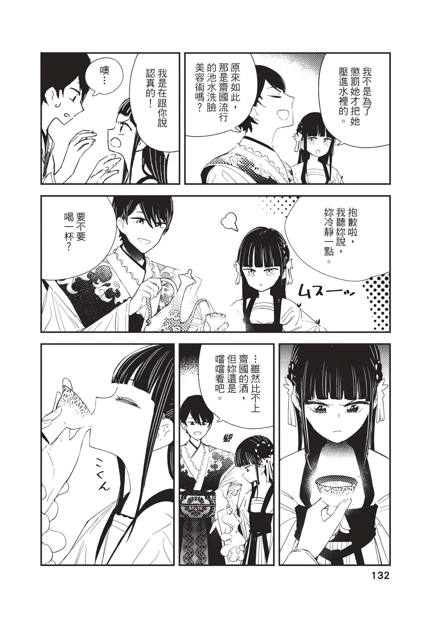 Page 132