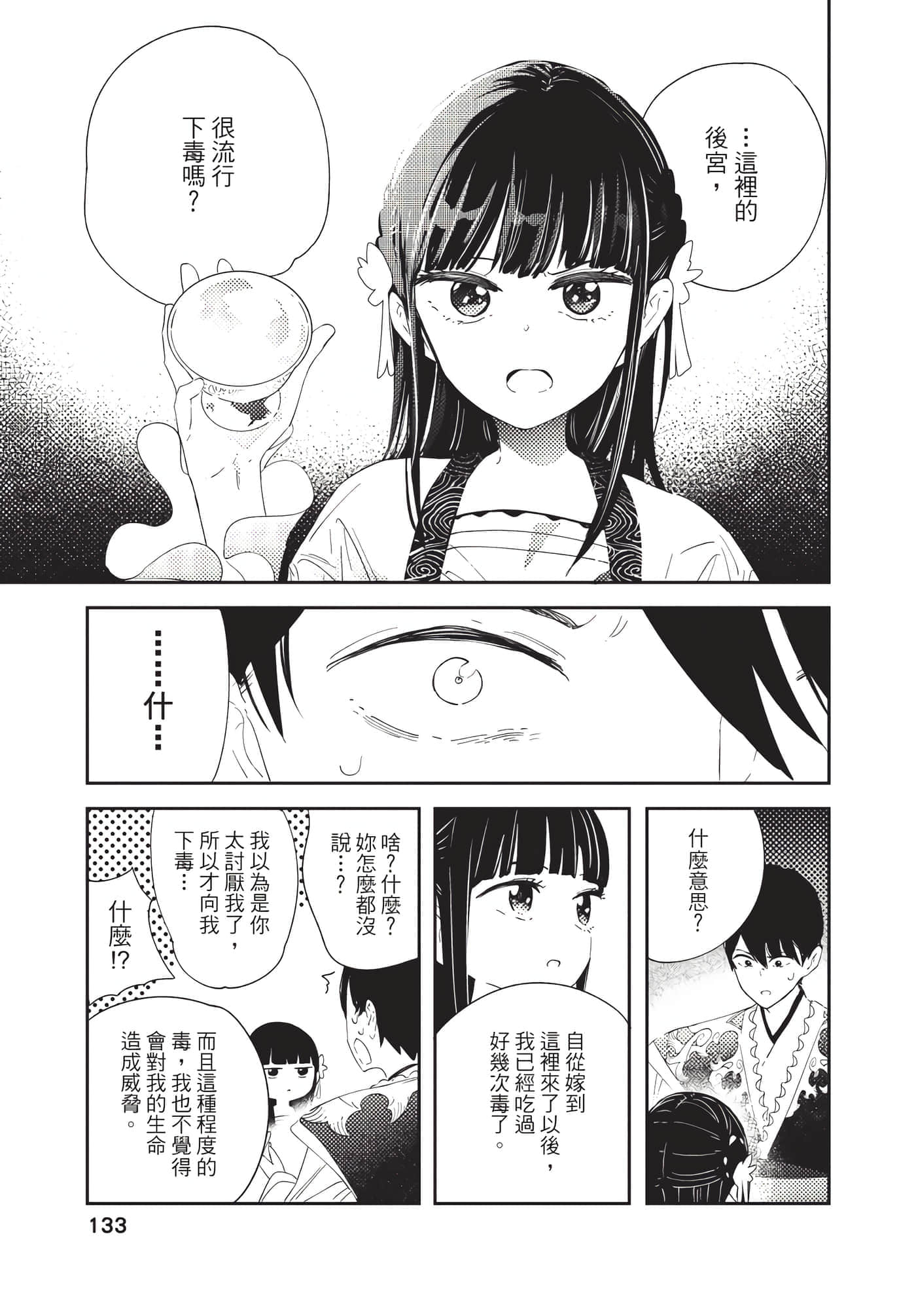 Page 133