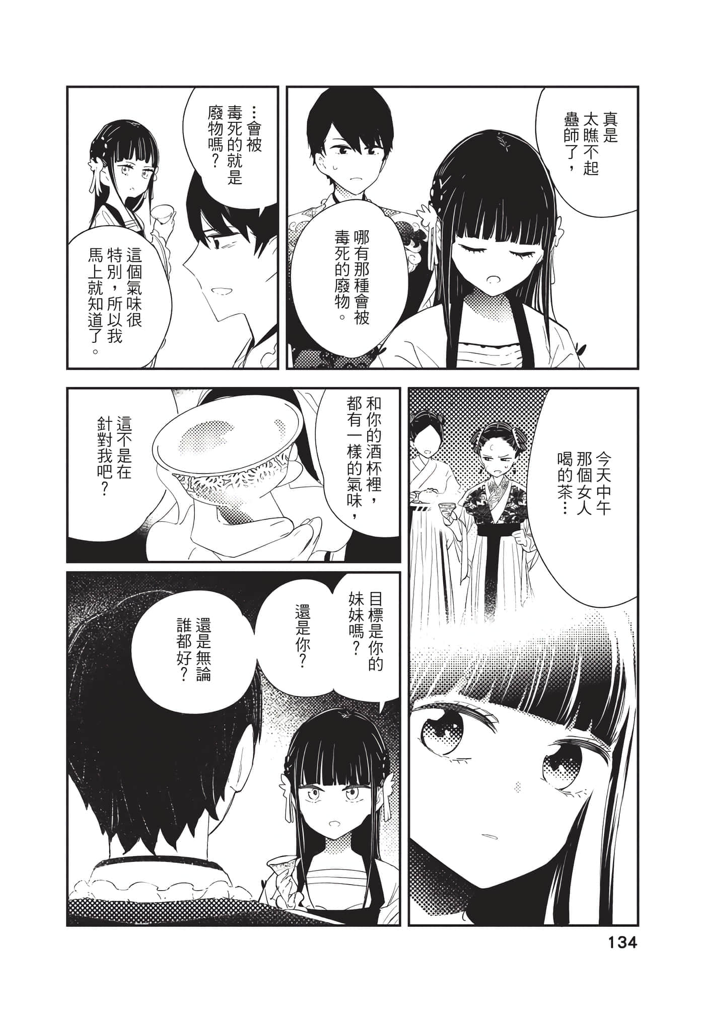 Page 134