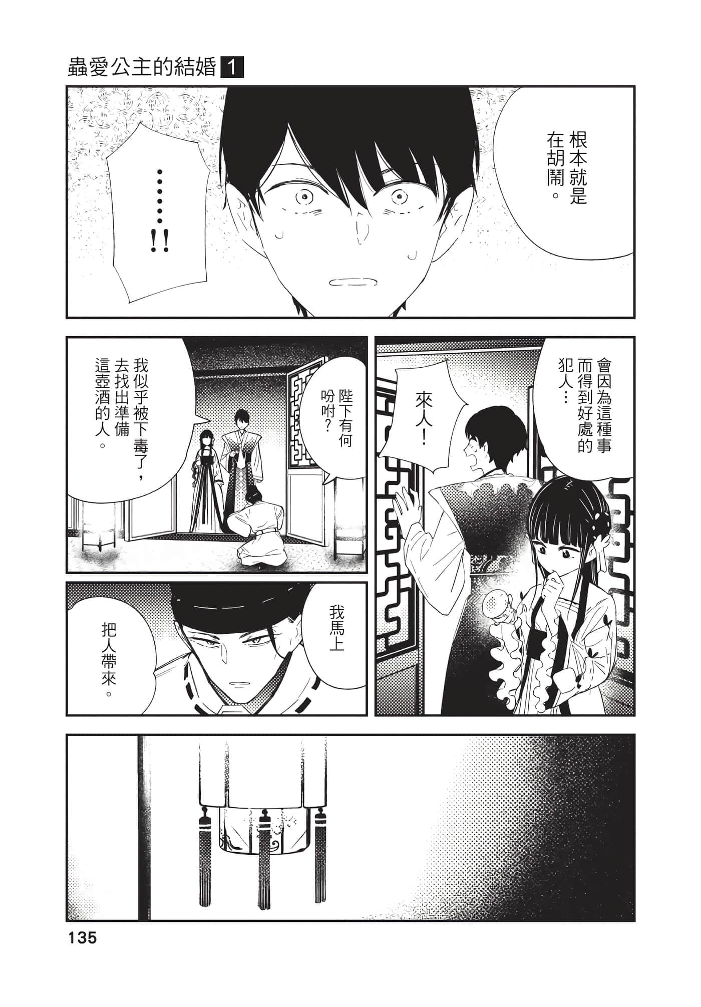 Page 135