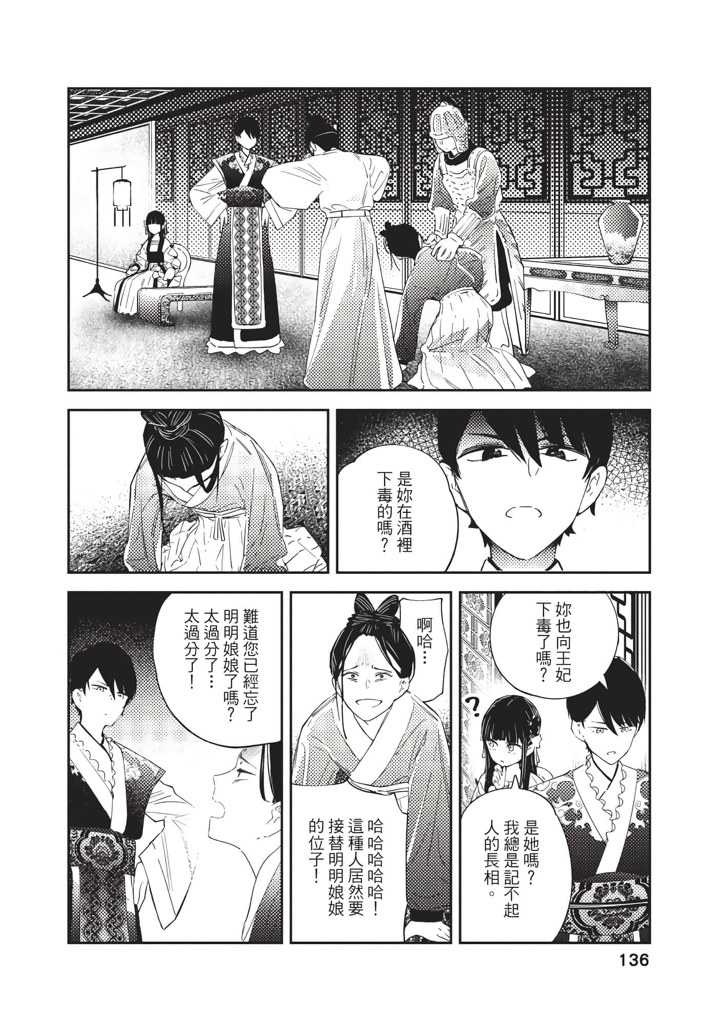 Page 136