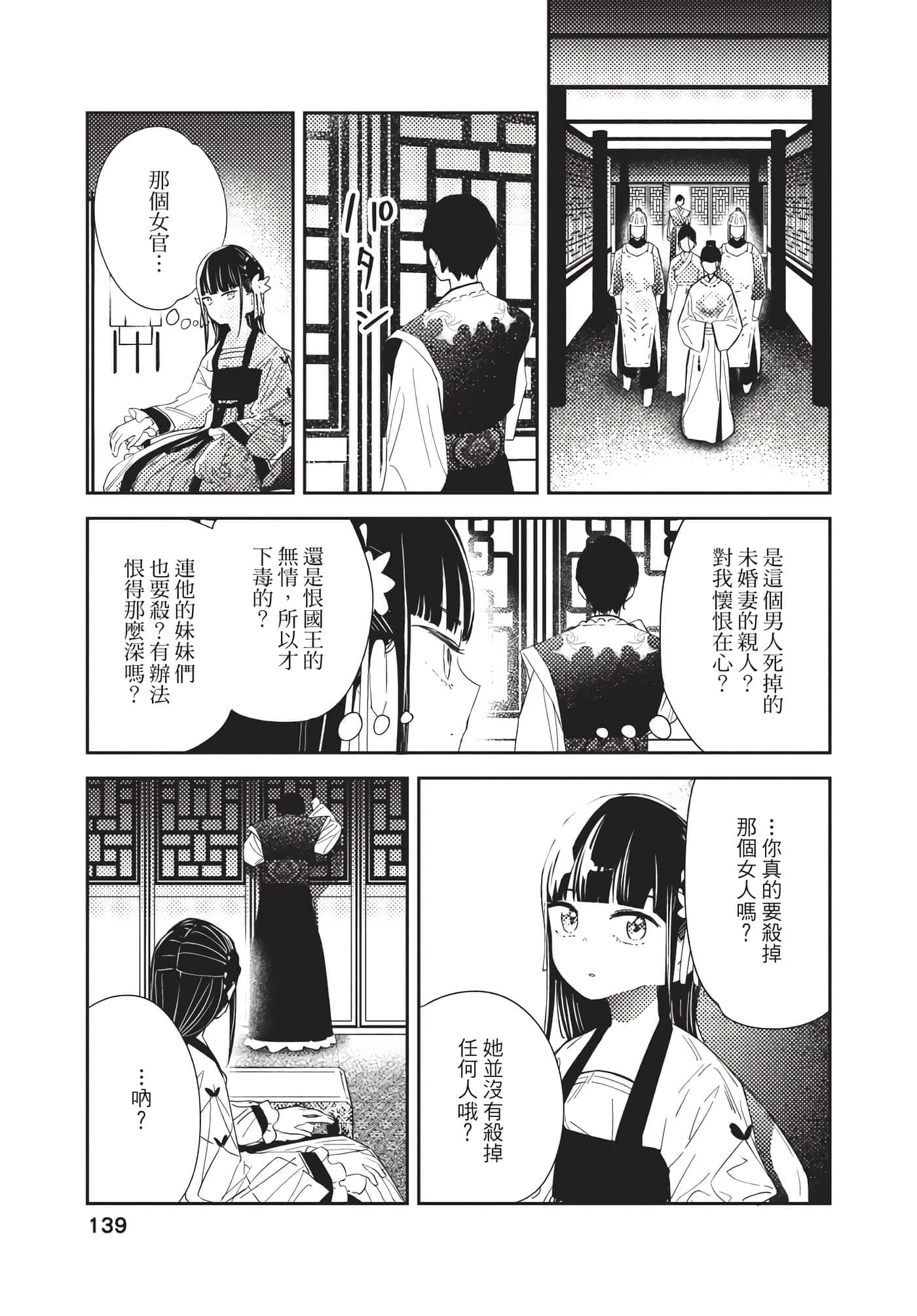 Page 139