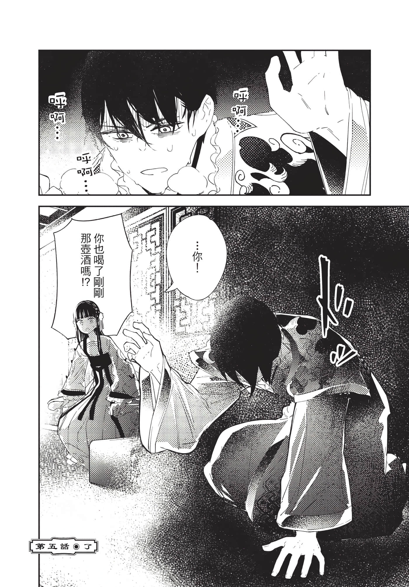 Page 140