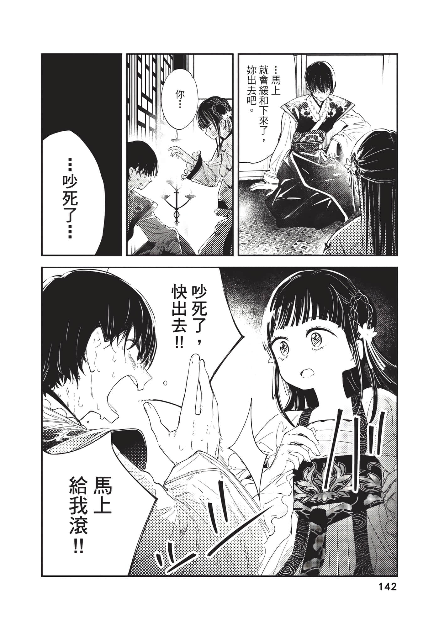 Page 142