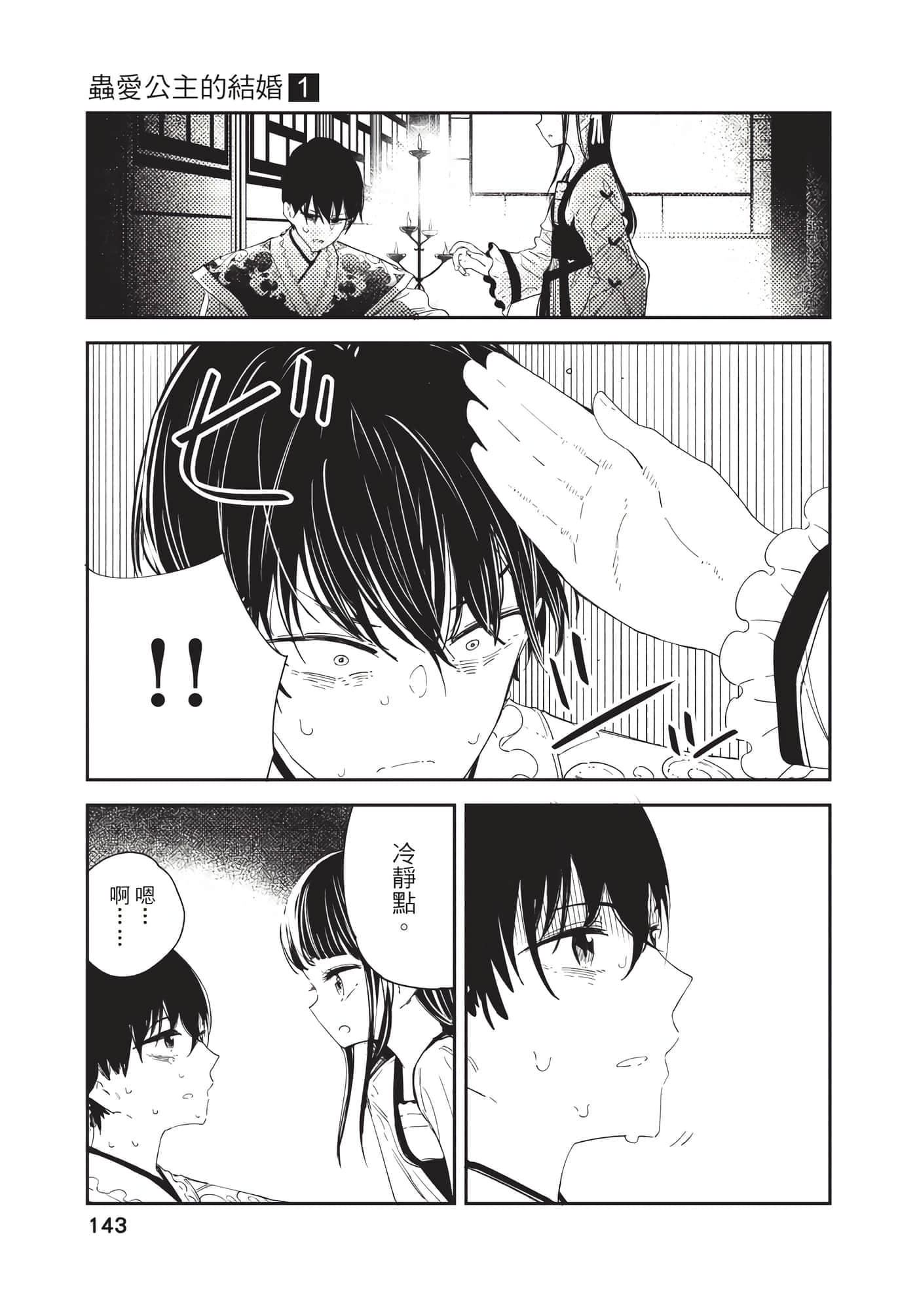 Page 143