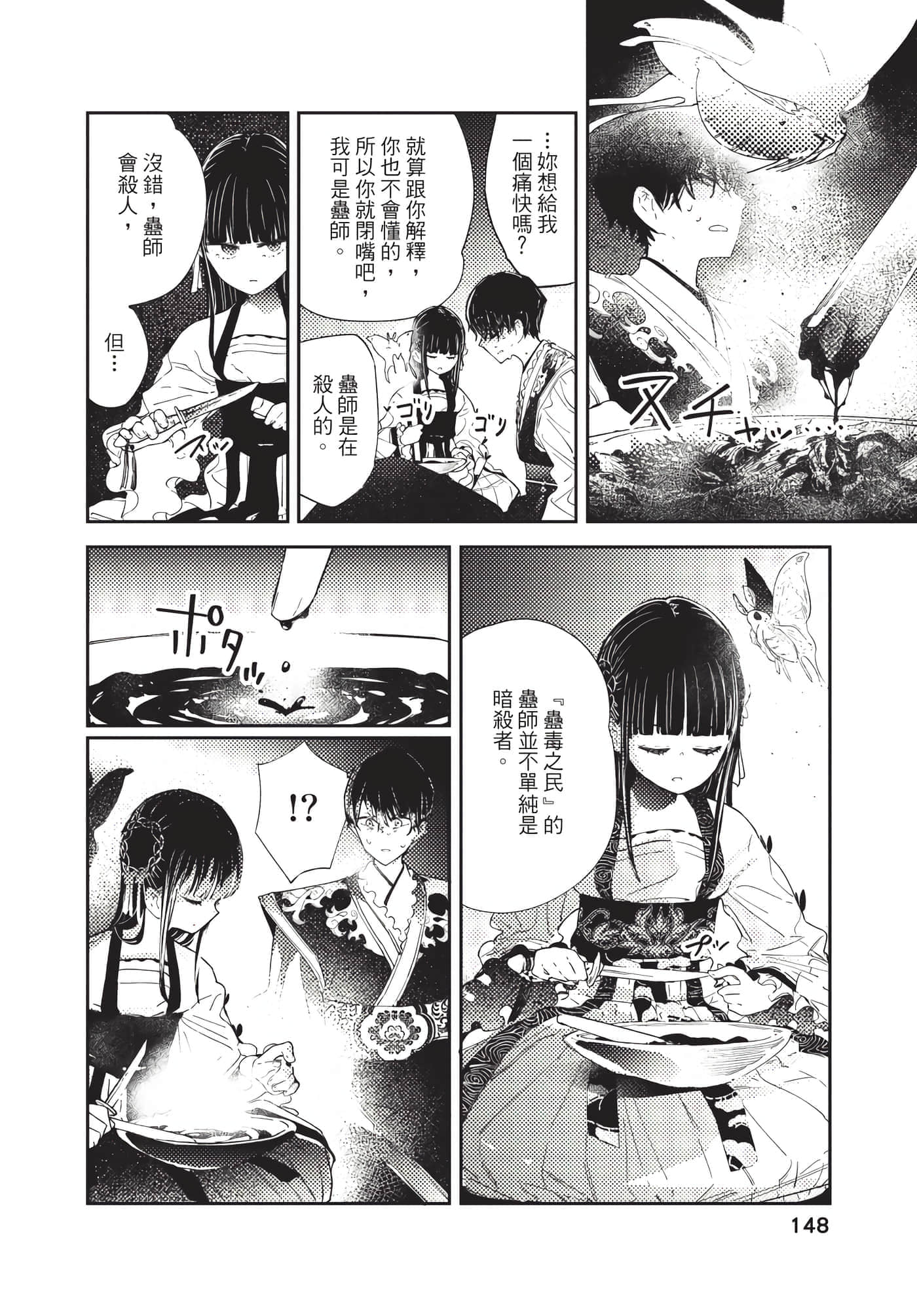 Page 148
