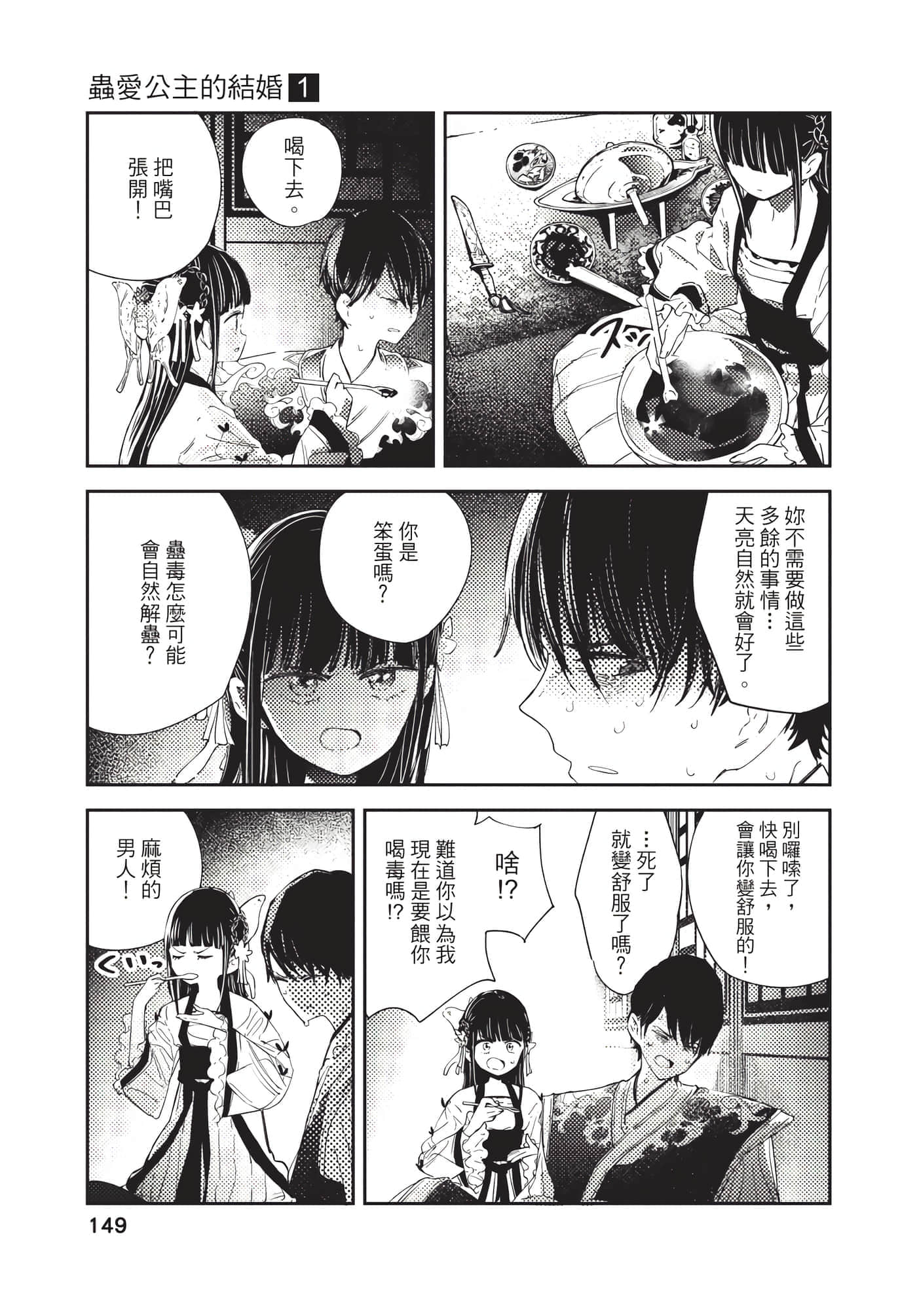 Page 149
