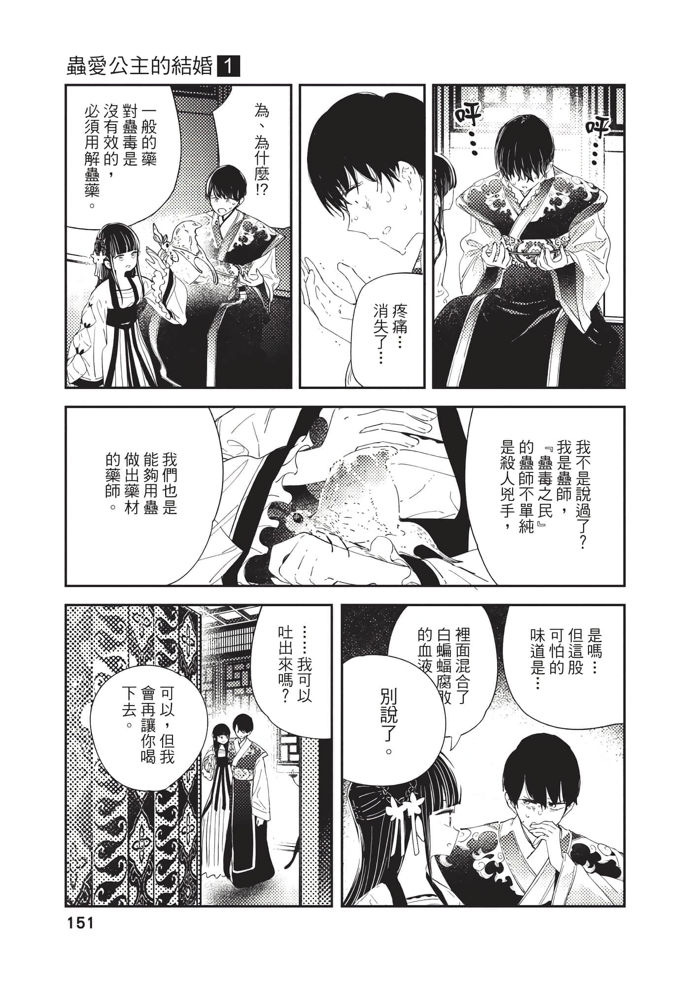 Page 151