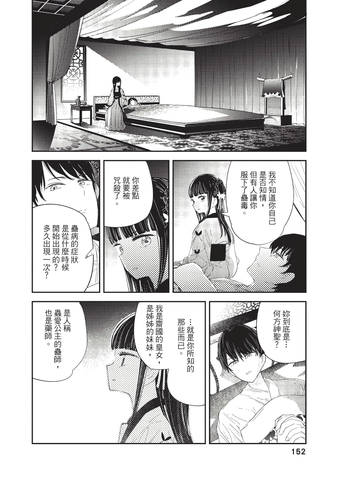 Page 152