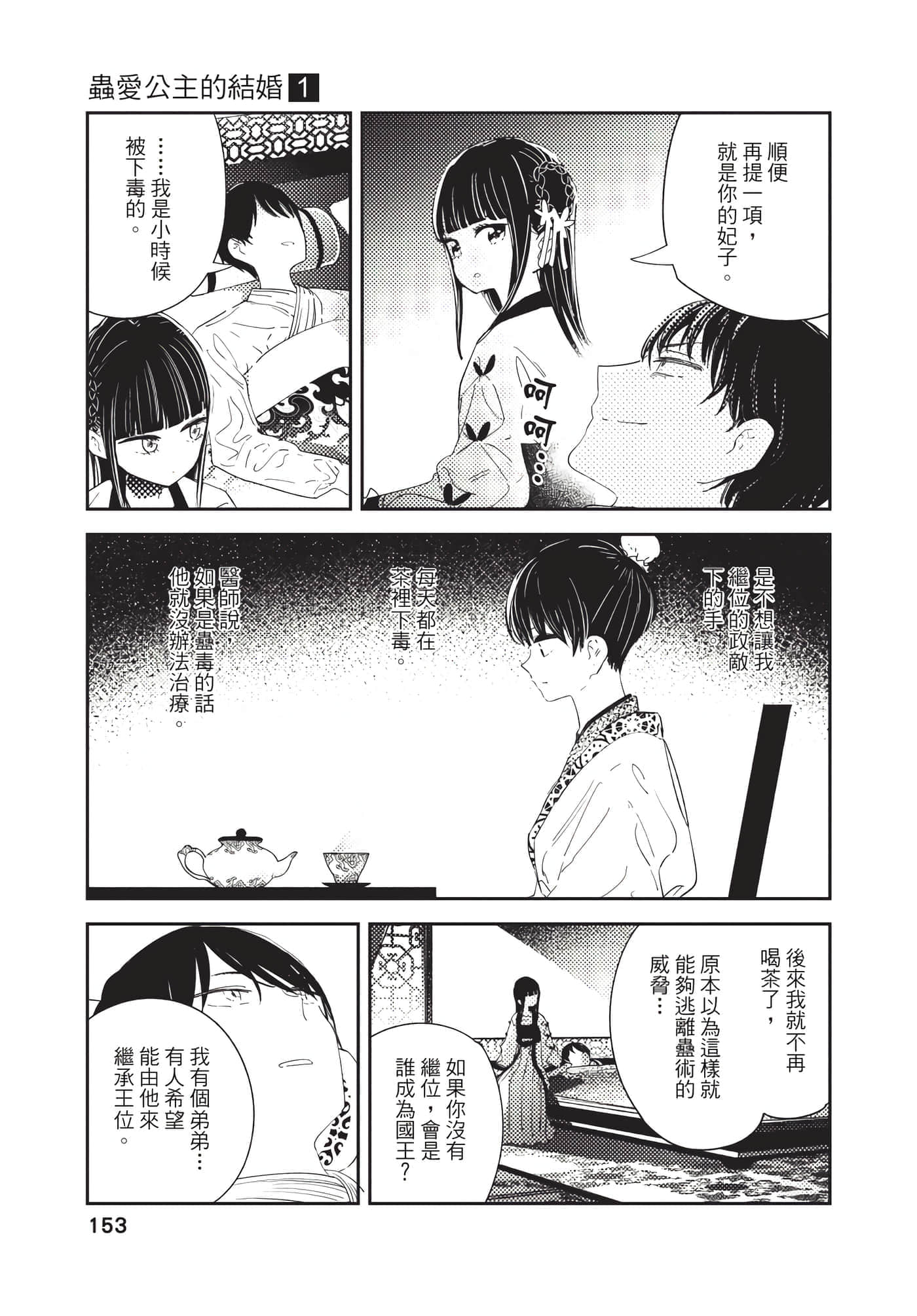 Page 153