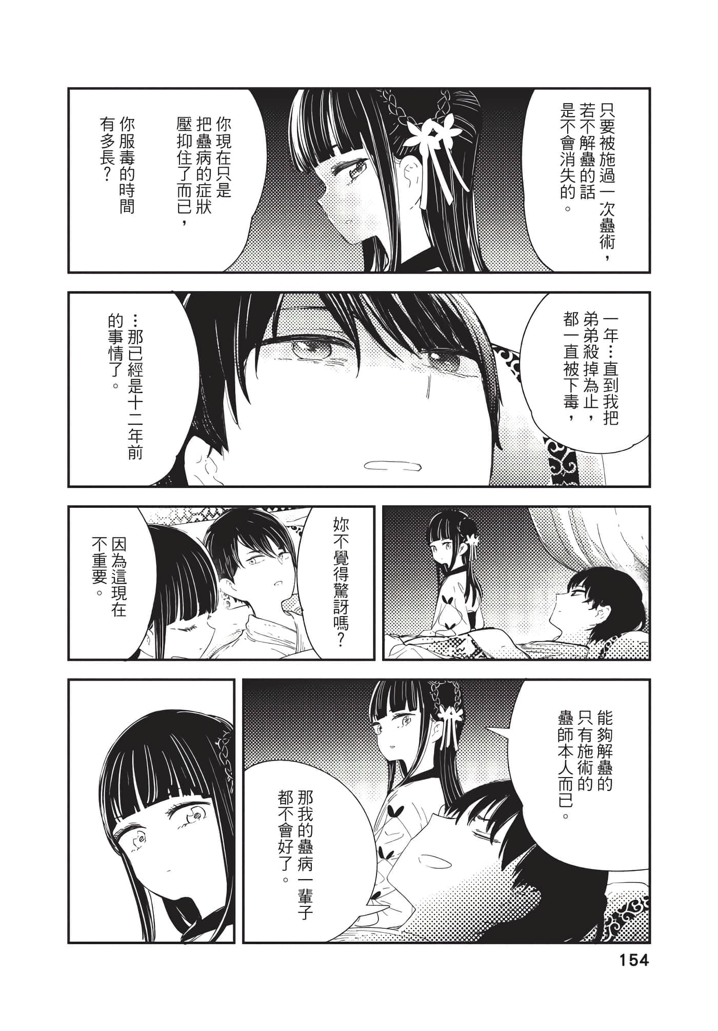 Page 154